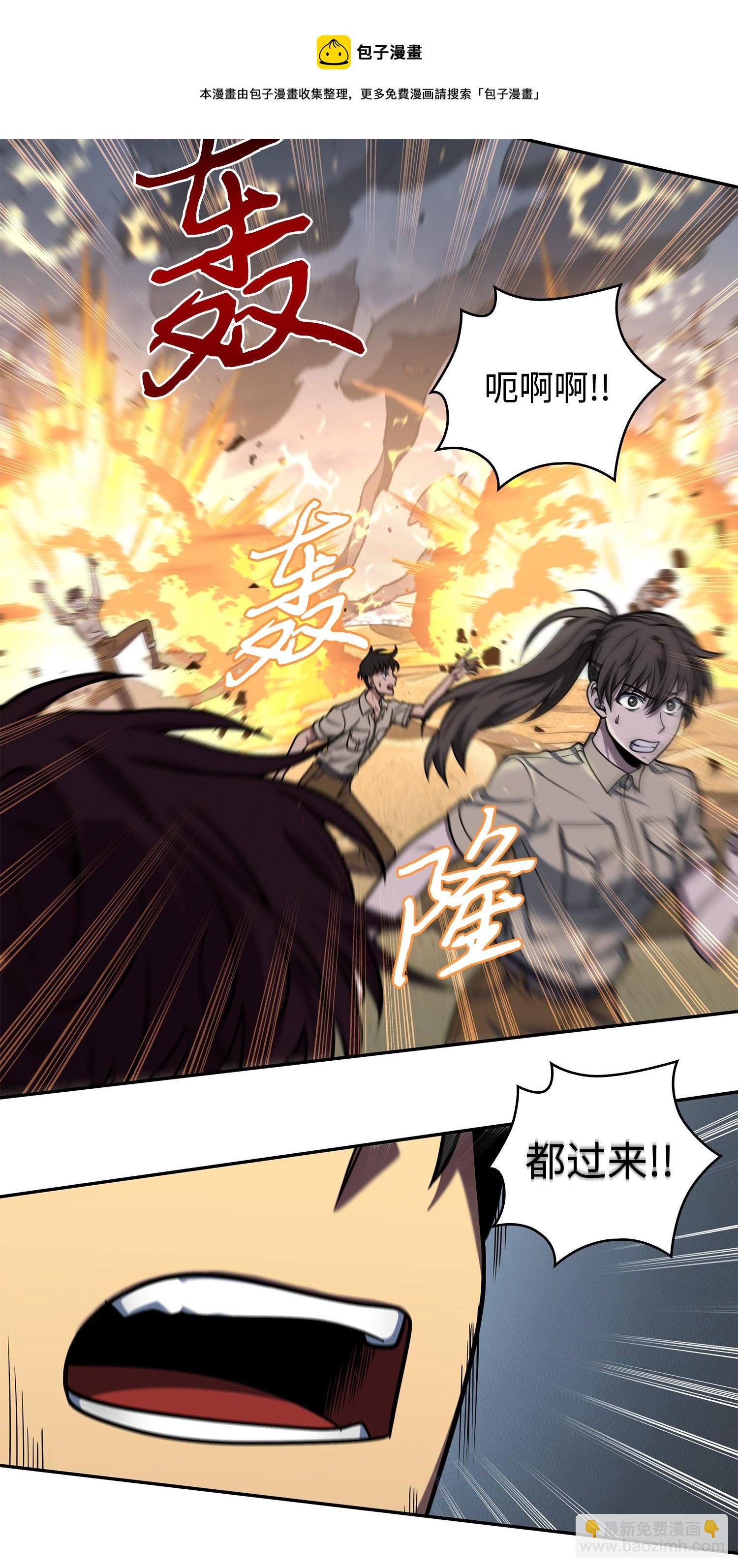 249 蜘蛛总司令(1/2)-第250话