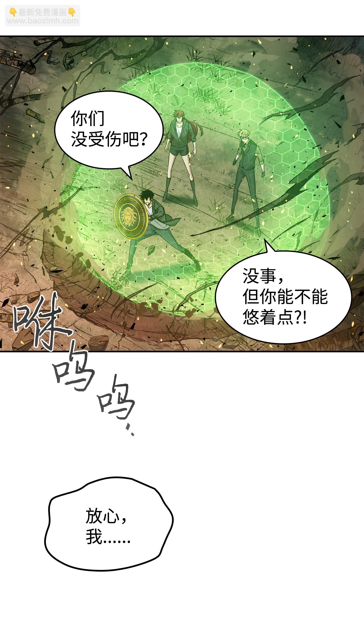 249 蜘蛛总司令(1/2)-第250话
