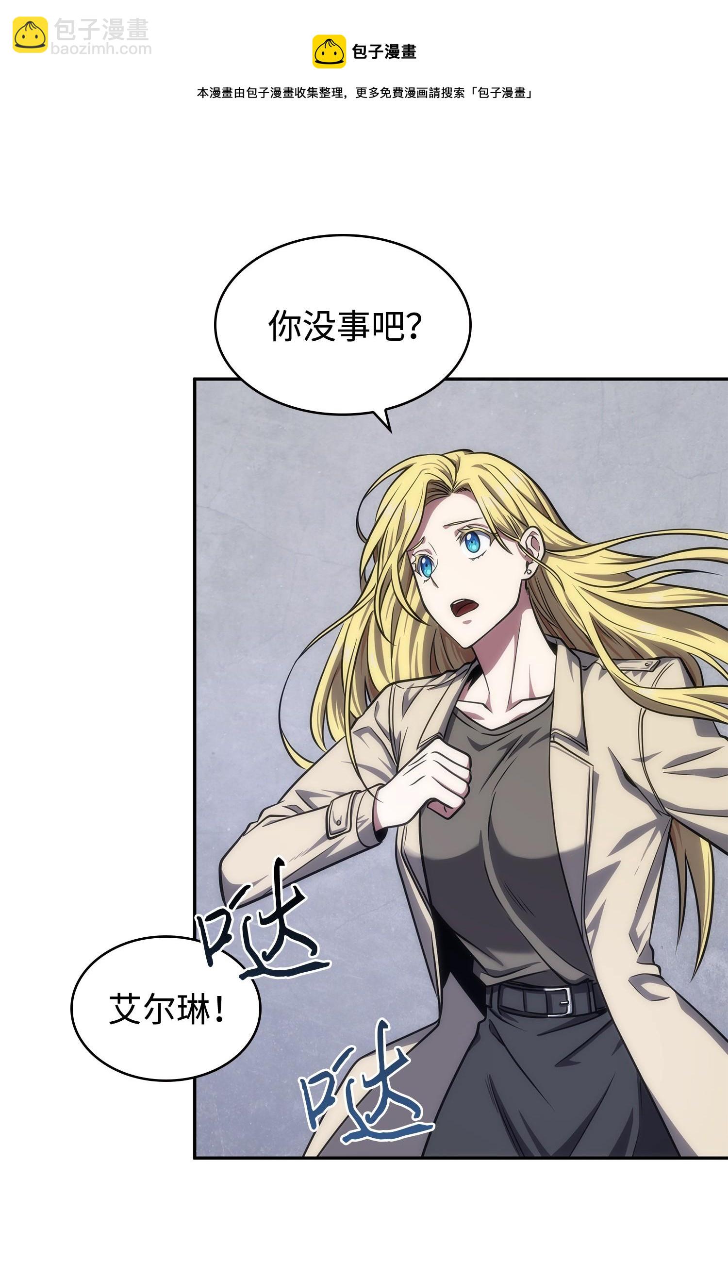 249 蜘蛛总司令(1/2)-第250话