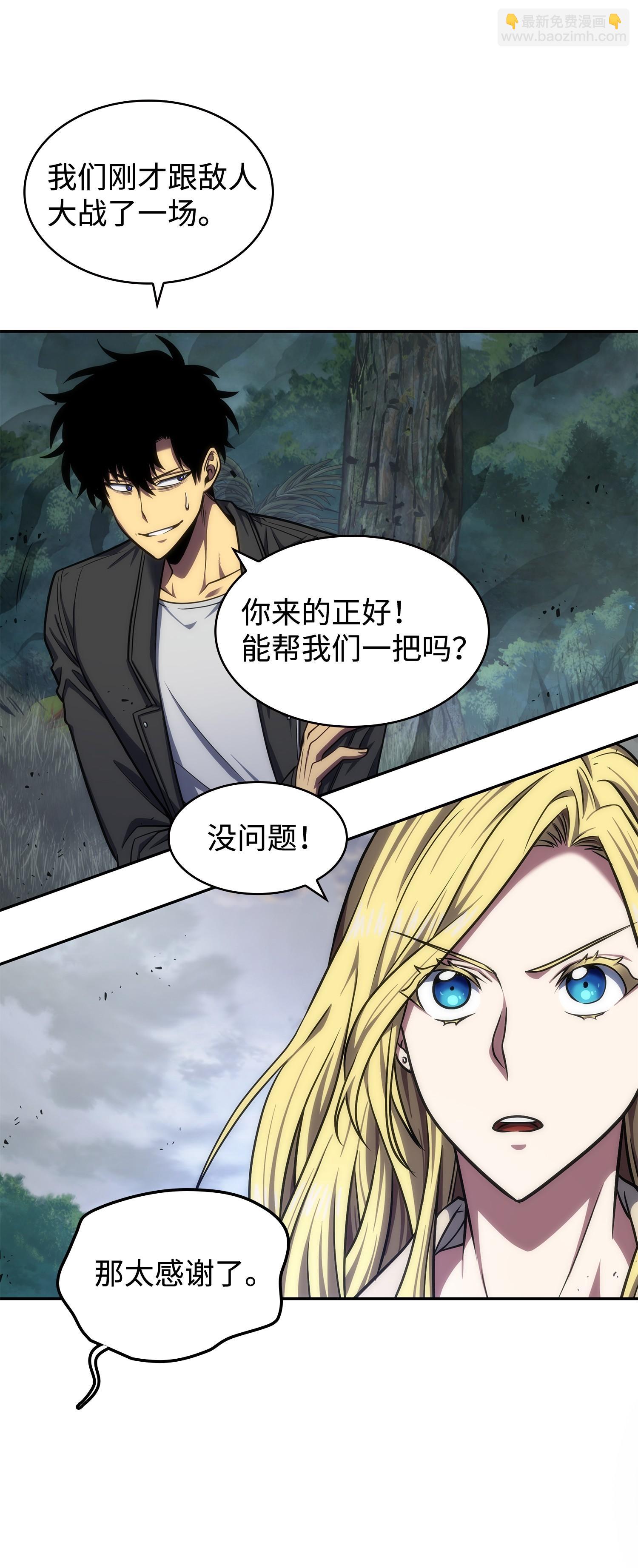 249 蜘蛛总司令(1/2)-第250话