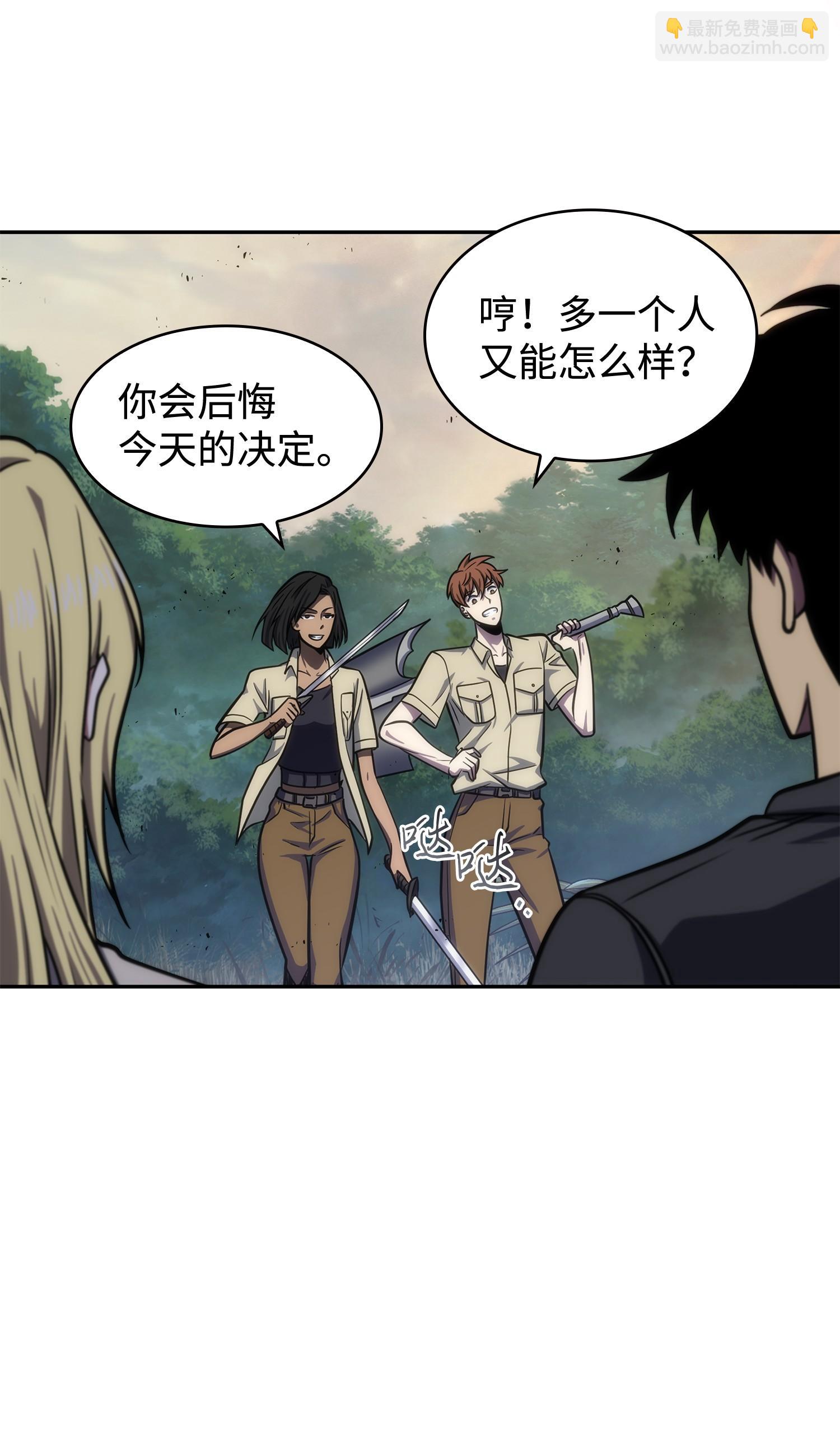 249 蜘蛛总司令(1/2)-第250话