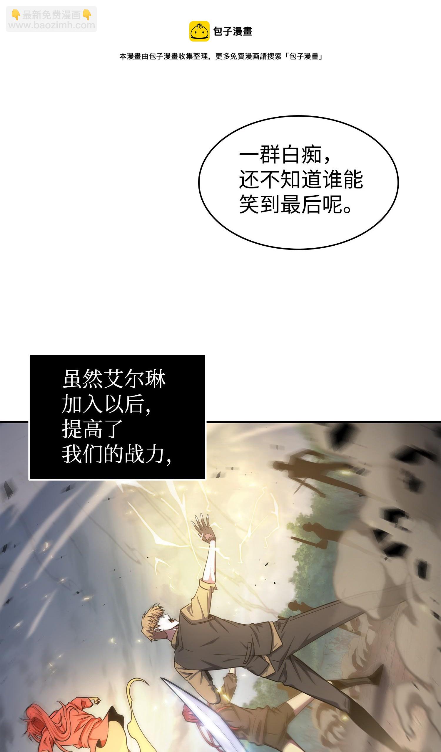 249 蜘蛛总司令(1/2)-第250话
