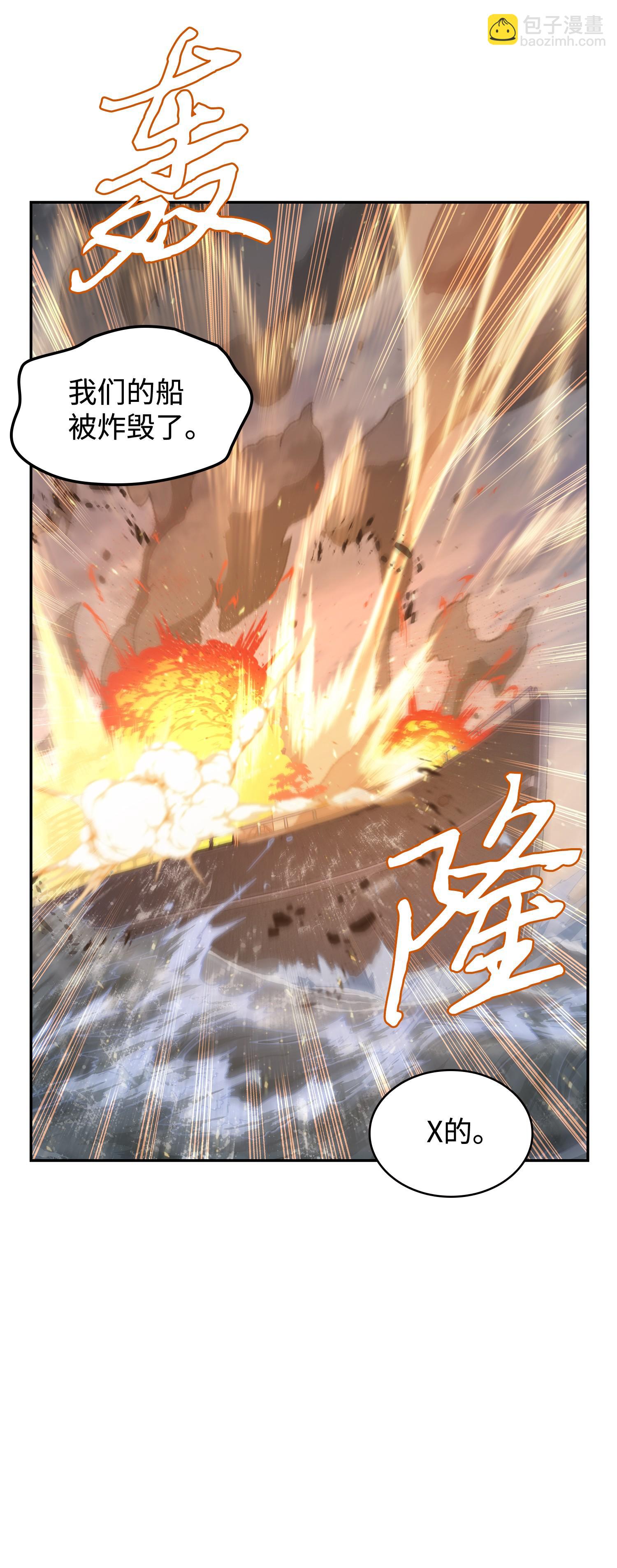 249 蜘蛛总司令(1/2)-第250话