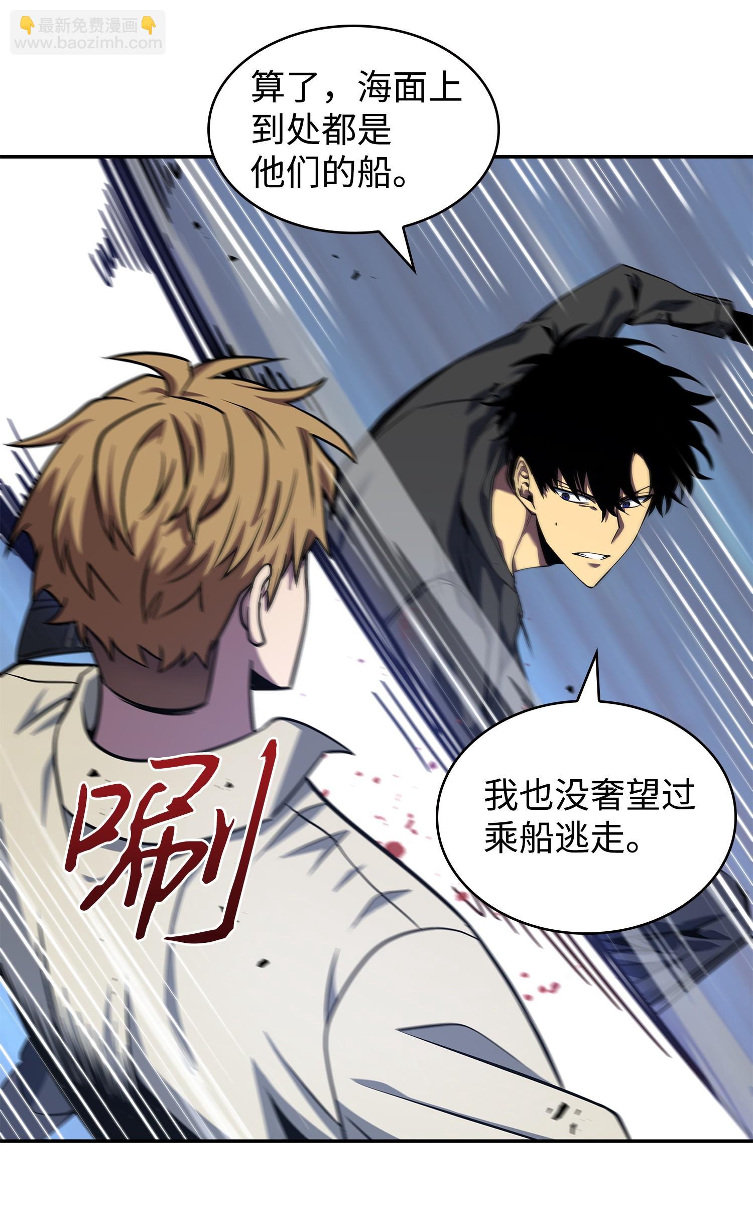 249 蜘蛛总司令(1/2)-第250话
