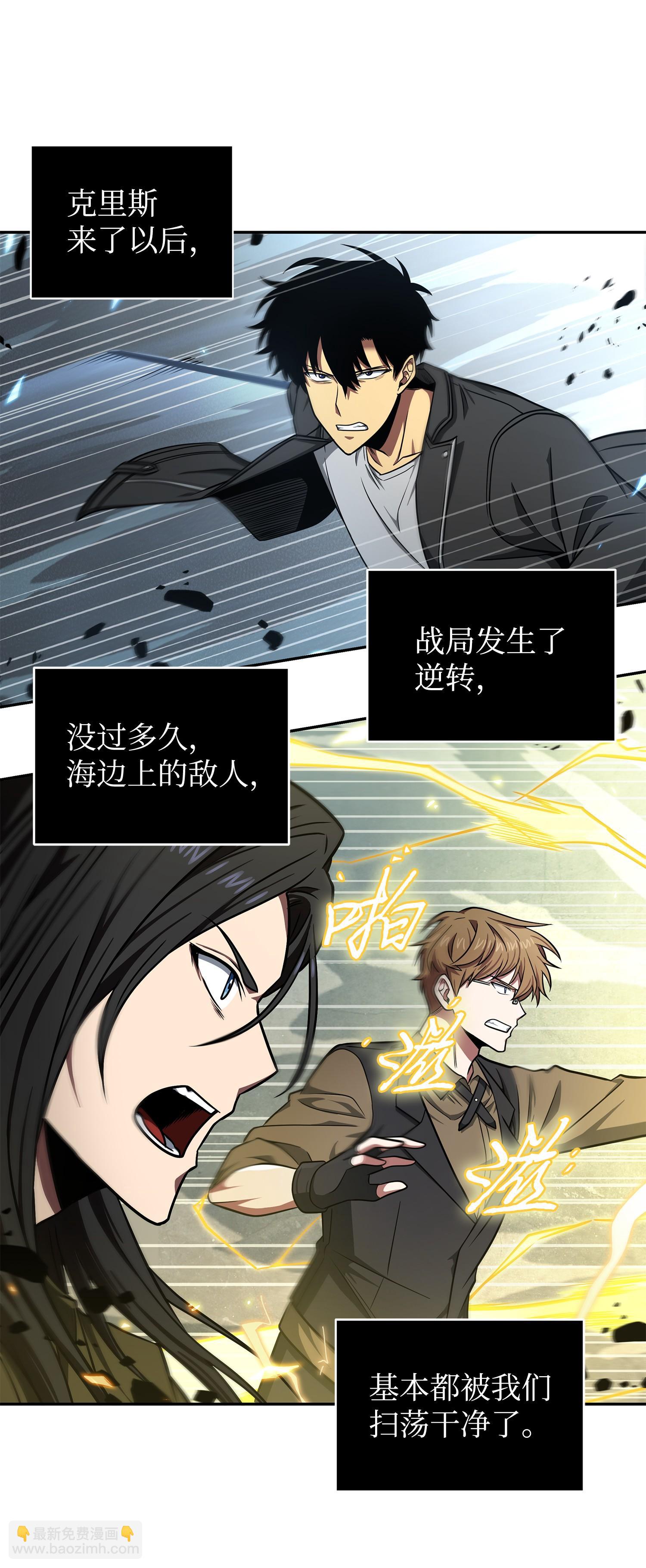 249 蜘蛛总司令(1/2)-第250话