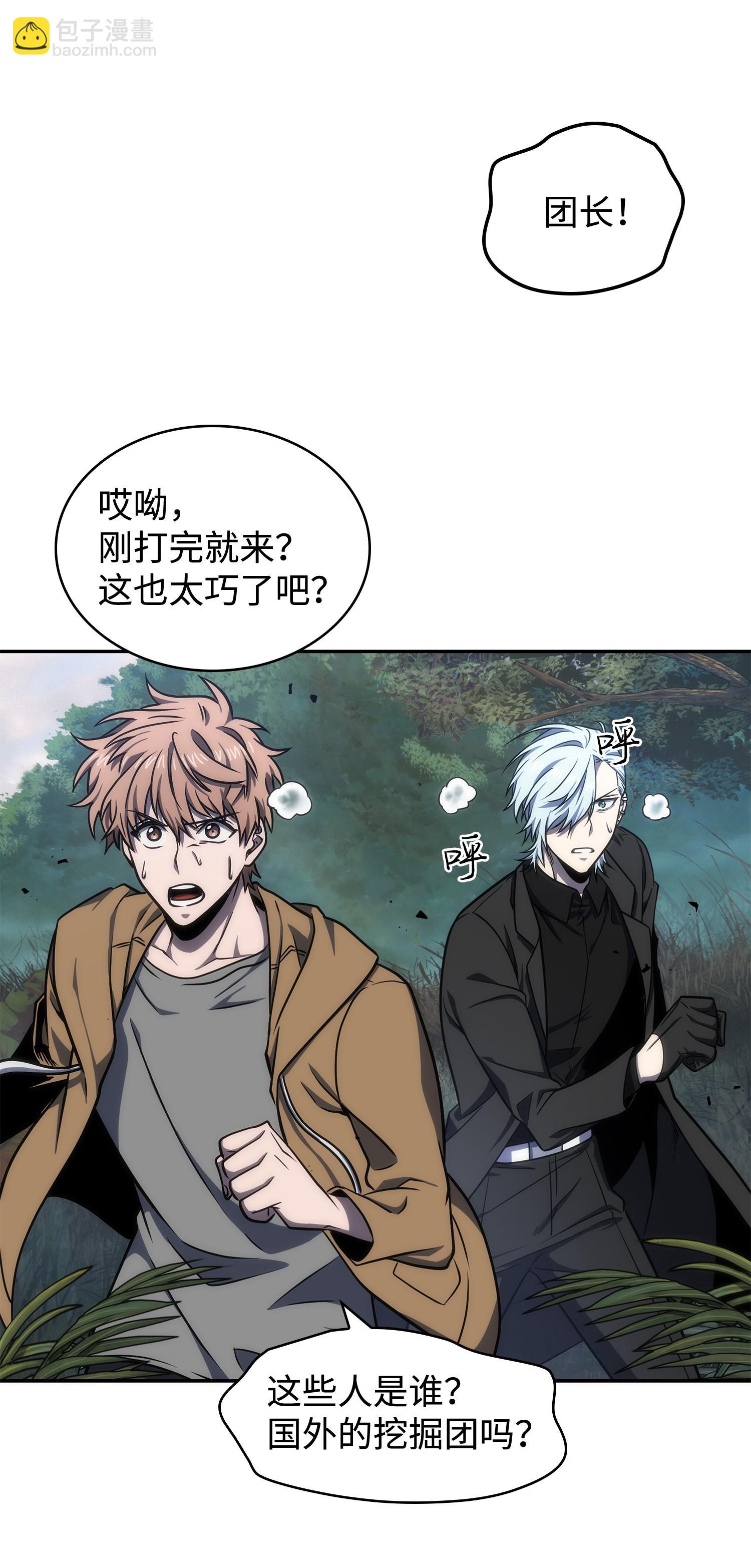 249 蜘蛛总司令(1/2)-第250话