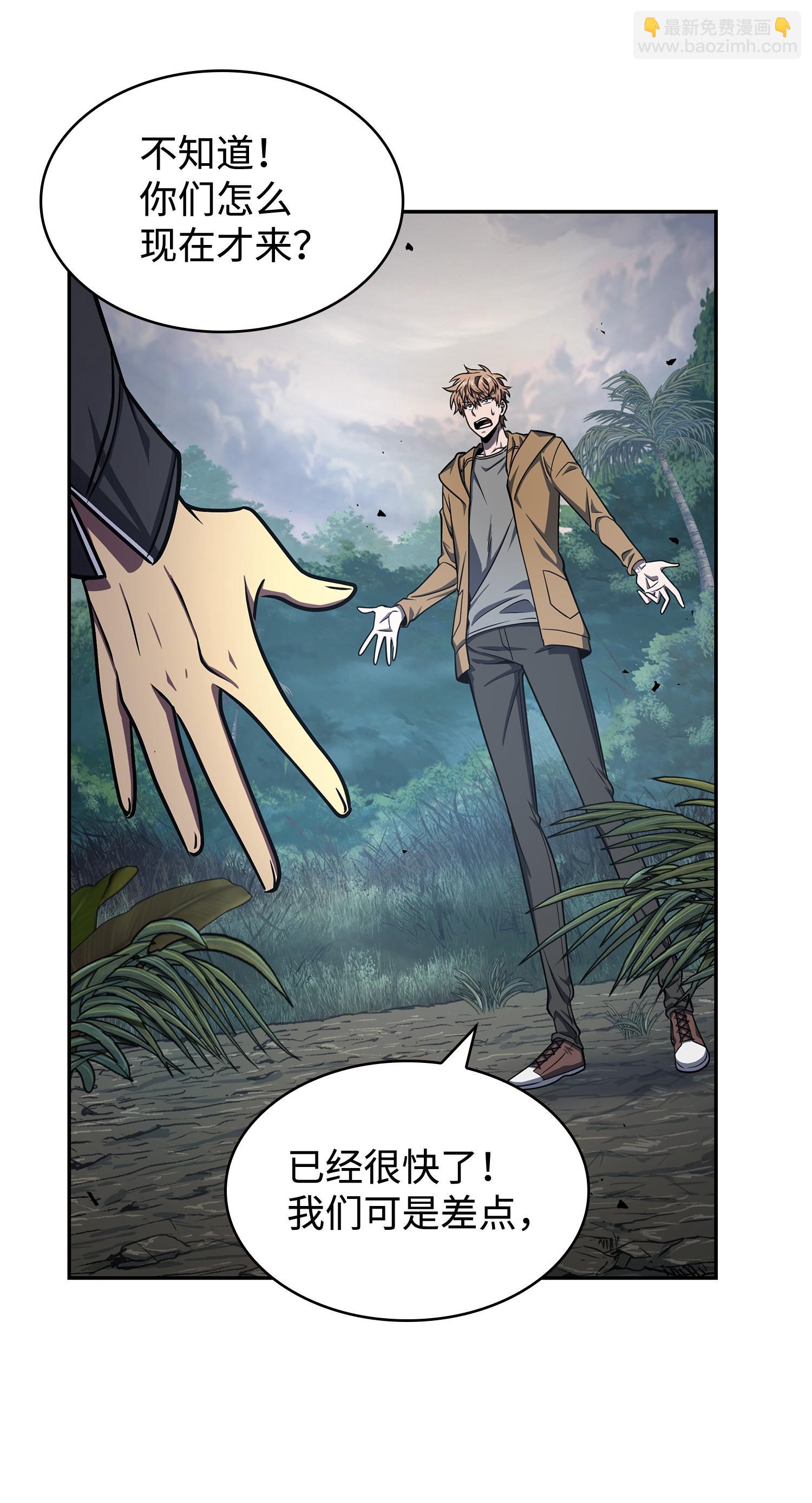 249 蜘蛛总司令(1/2)-第250话