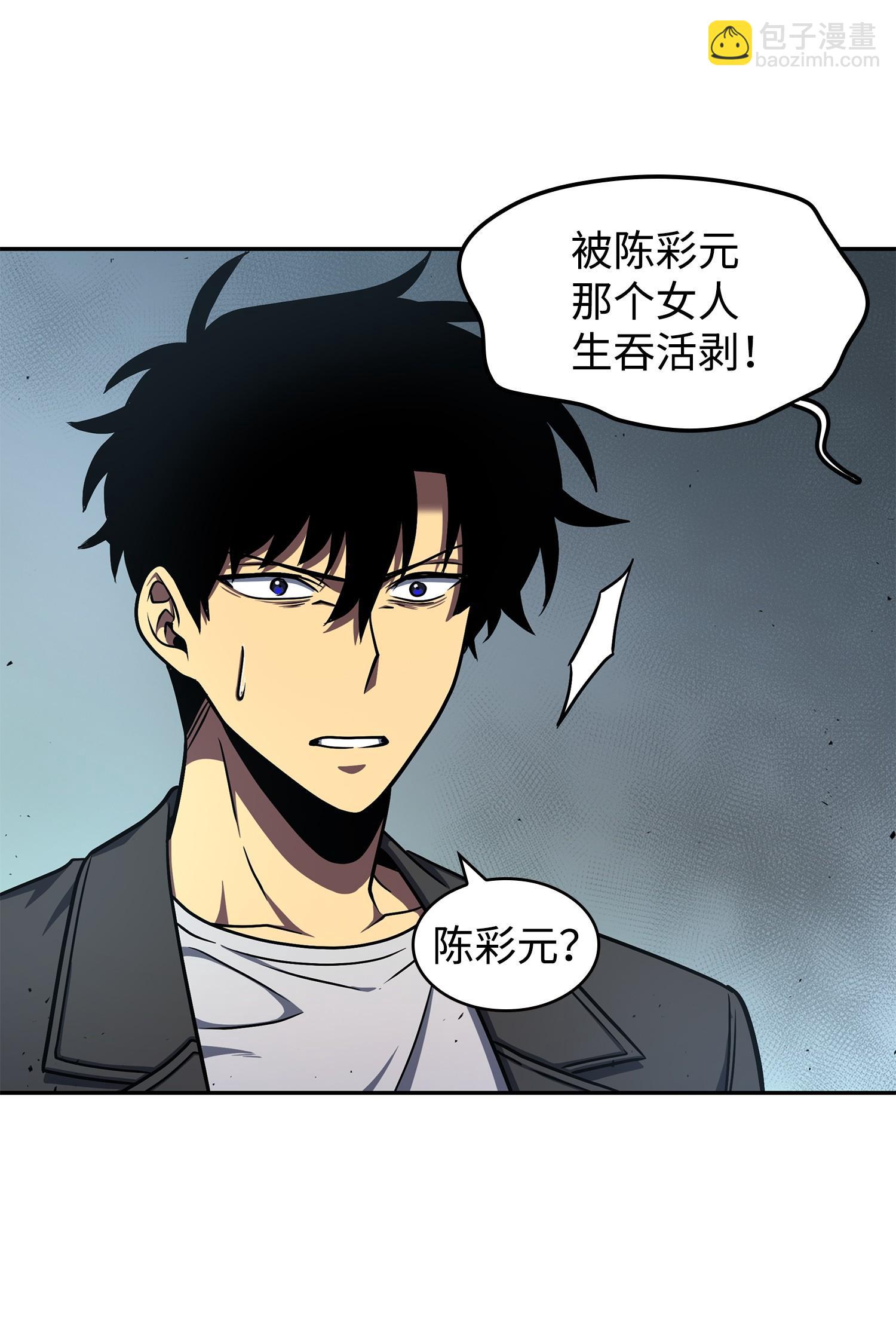 249 蜘蛛总司令(1/2)-第250话