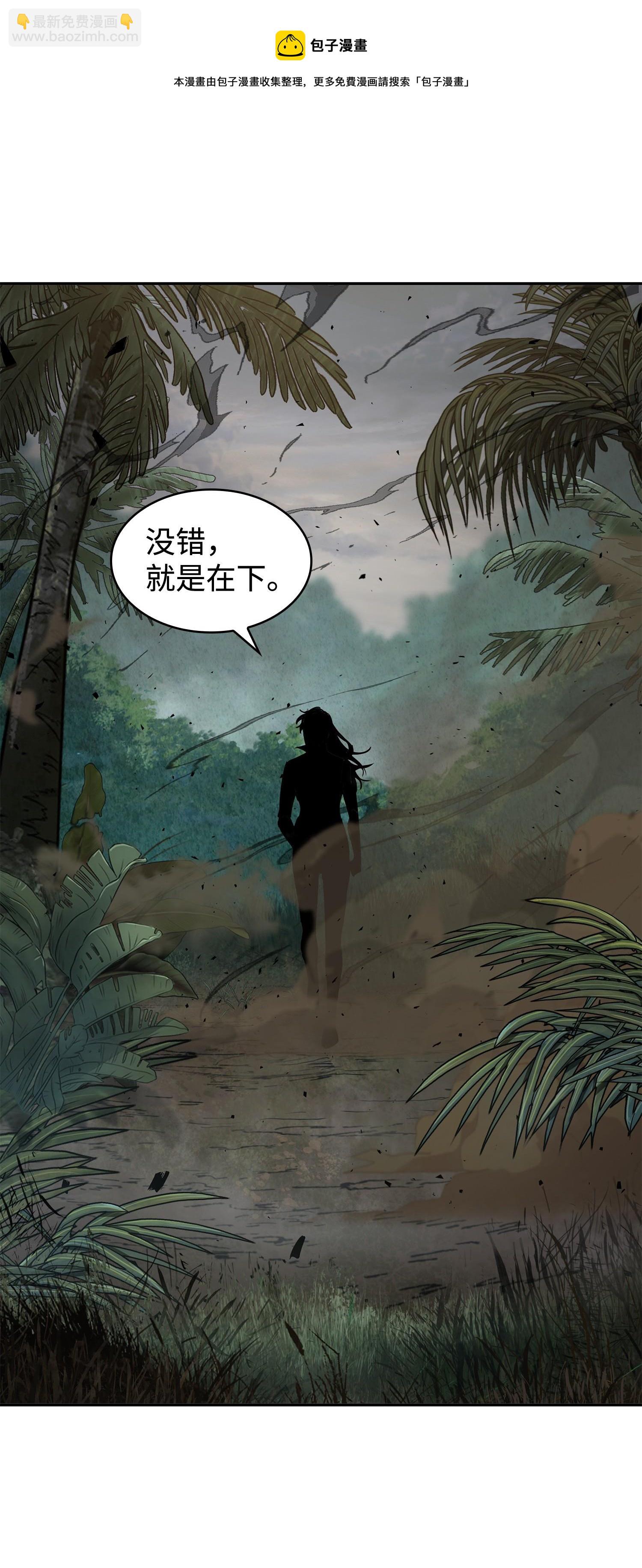 249 蜘蛛总司令(1/2)-第250话