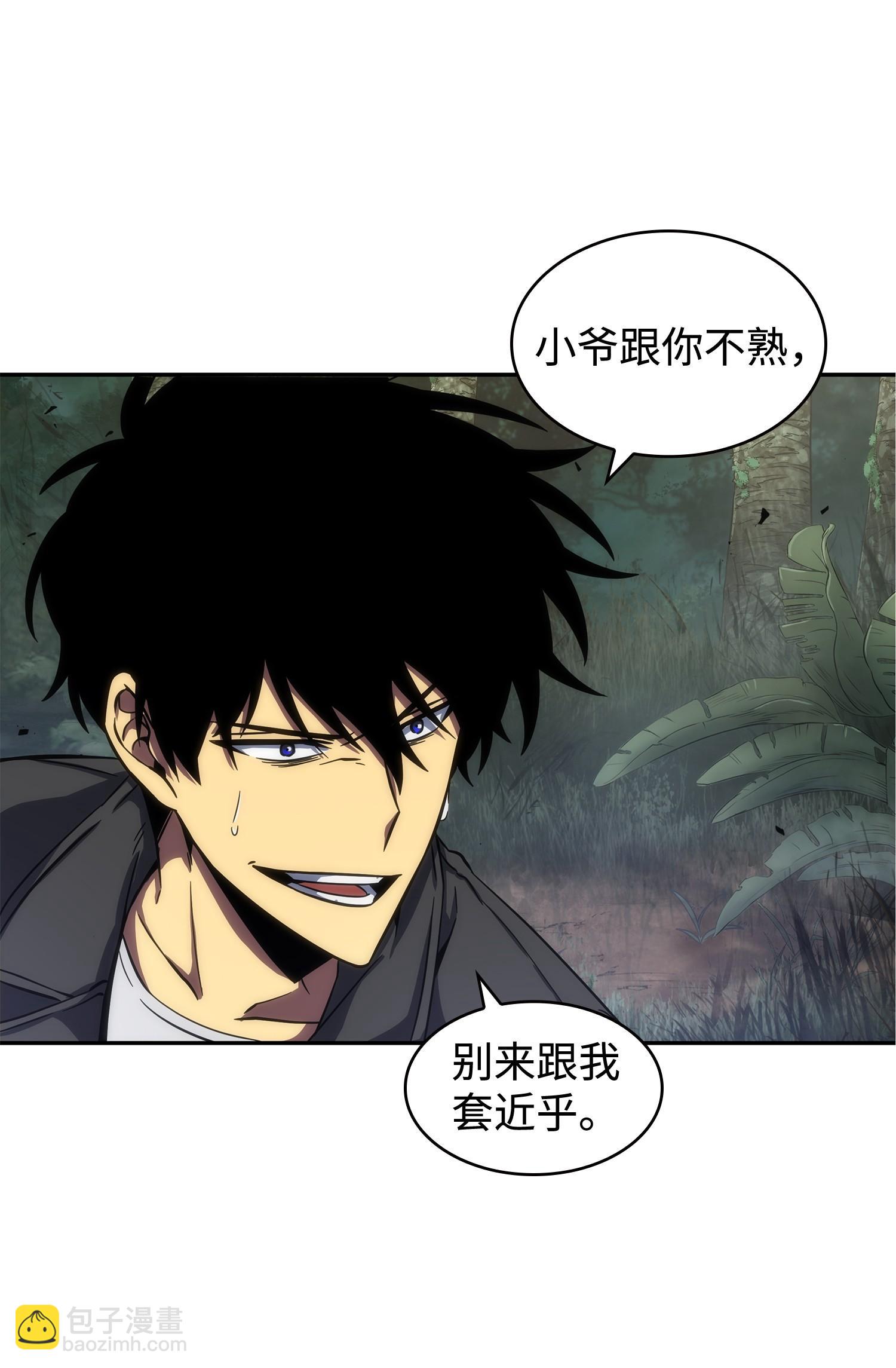 249 蜘蛛总司令(1/2)-第250话