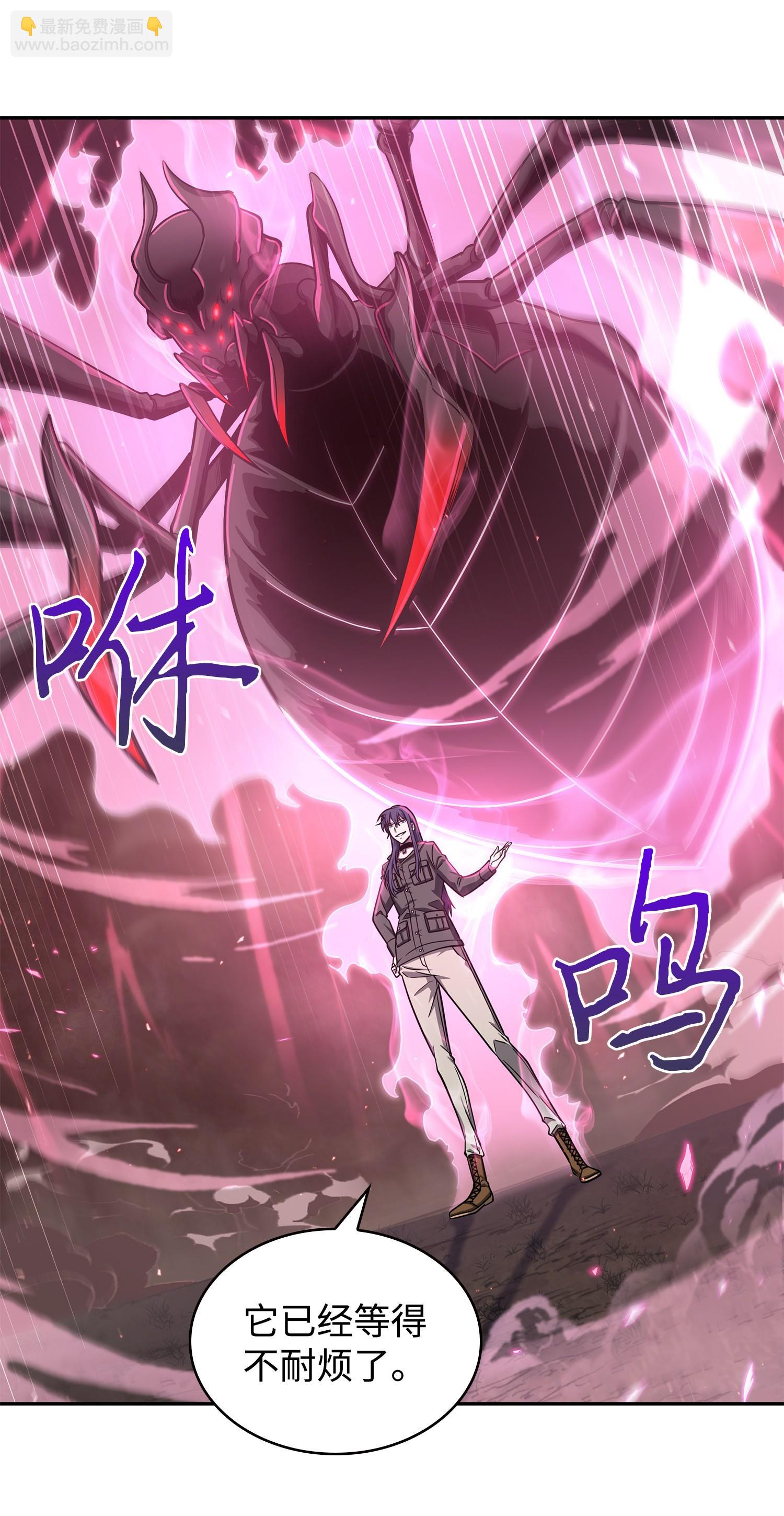 249 蜘蛛总司令(1/2)-第250话