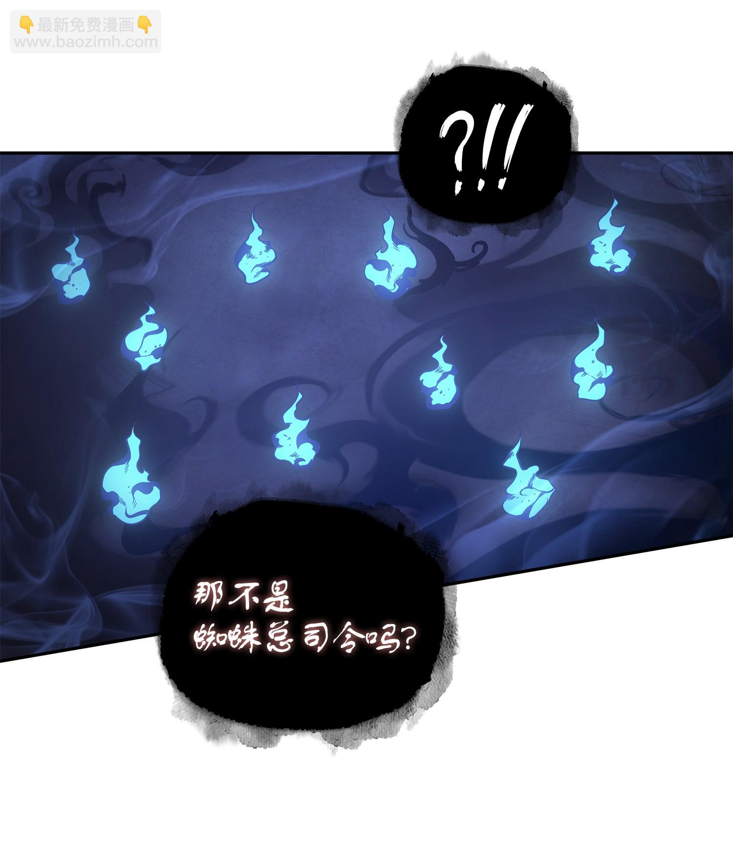 249 蜘蛛总司令(1/2)-第250话