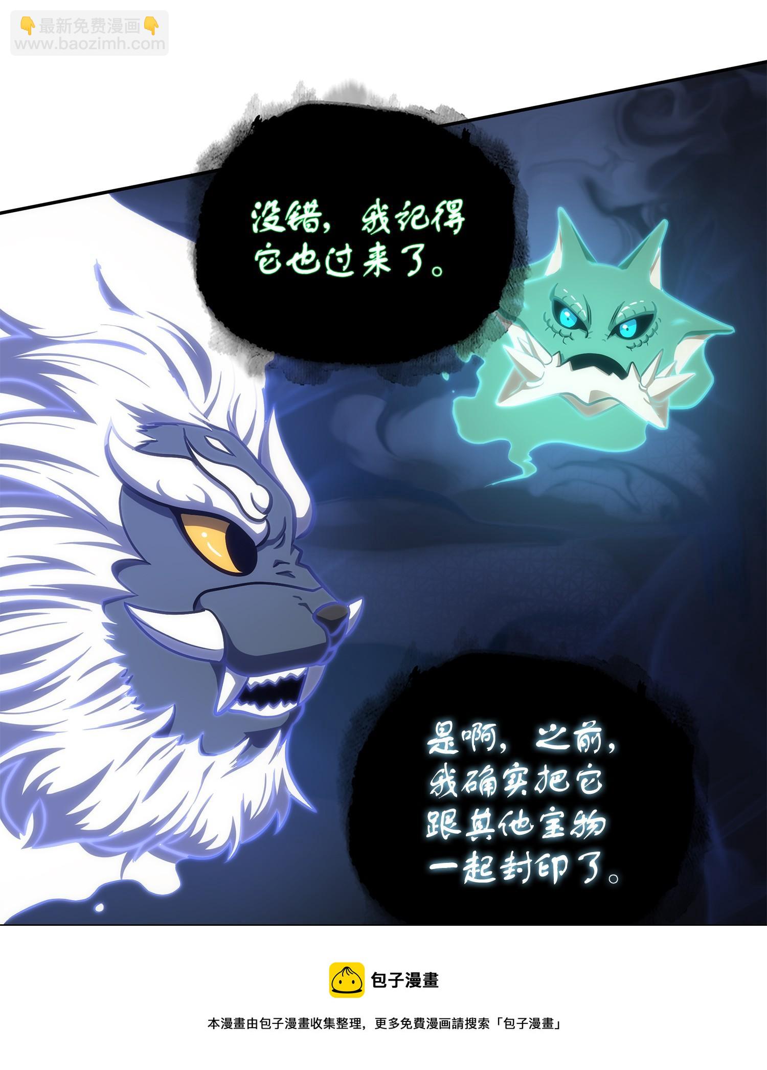 249 蜘蛛总司令(1/2)-第250话