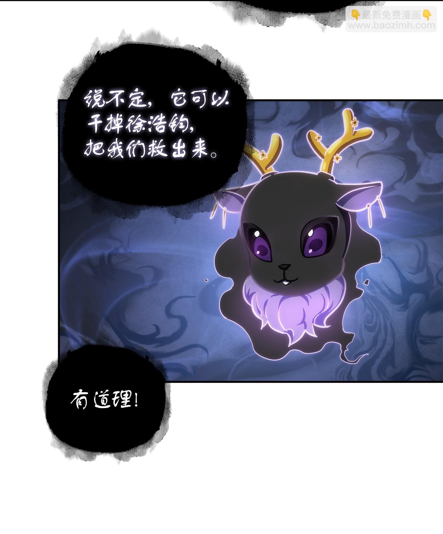 249 蜘蛛总司令(1/2)-第250话