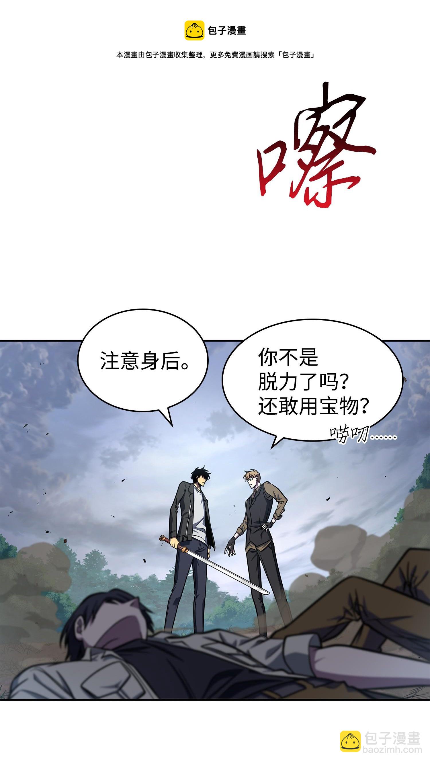 249 蜘蛛总司令(1/2)-第250话