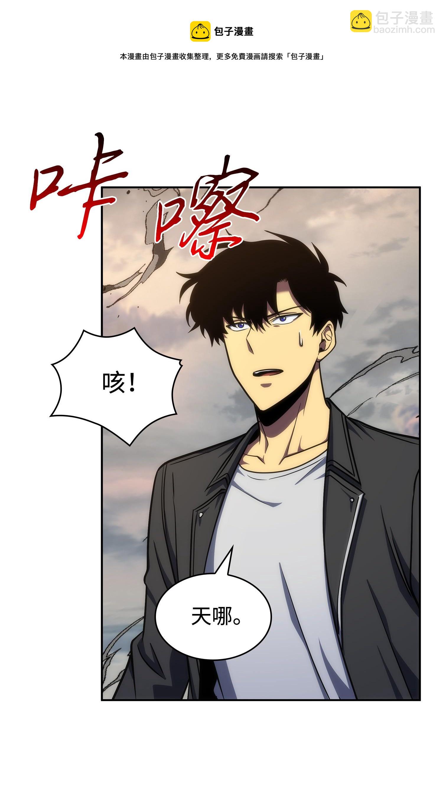 251 安全回归(1/2)-第252话
