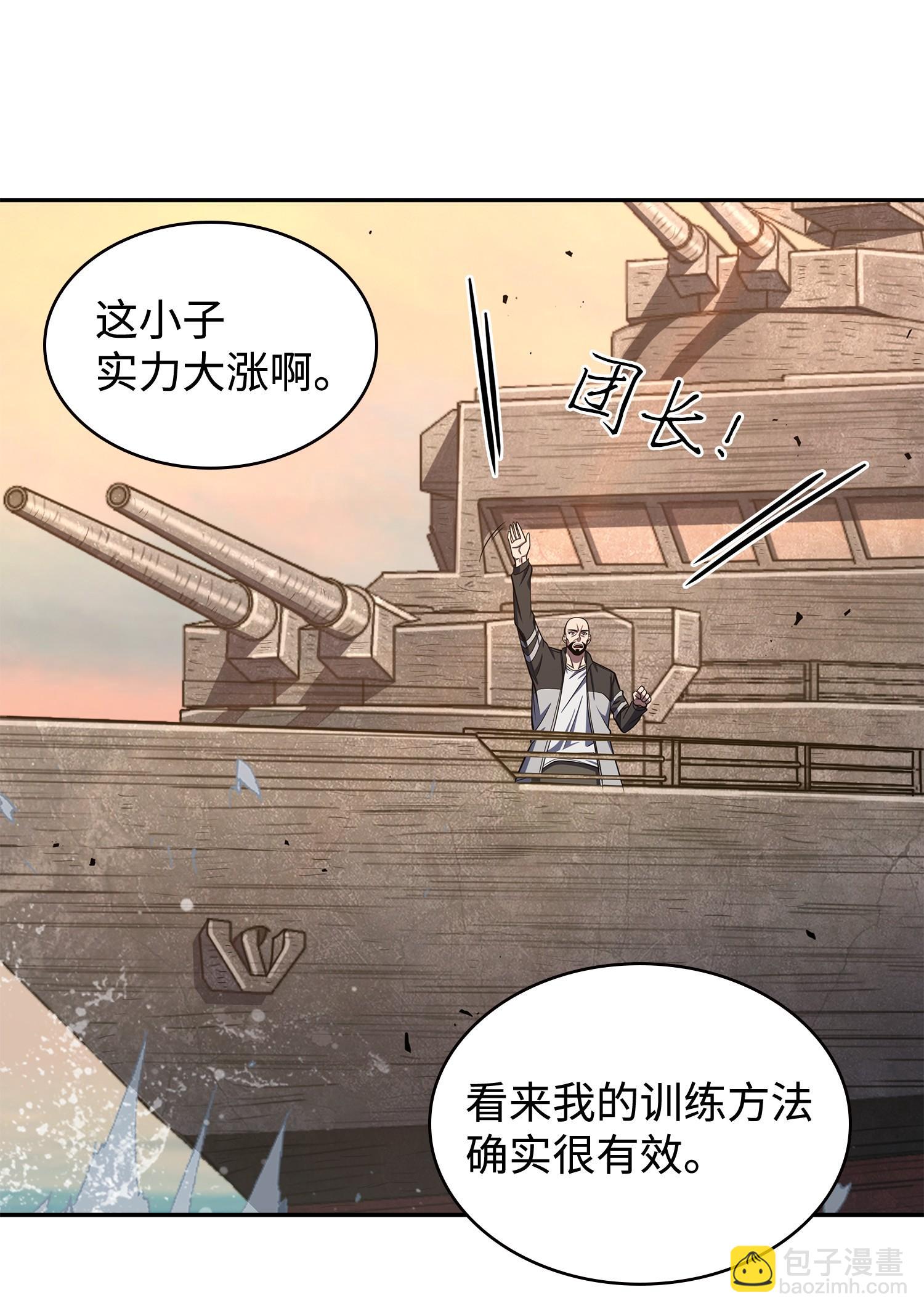 251 安全回归(1/2)-第252话