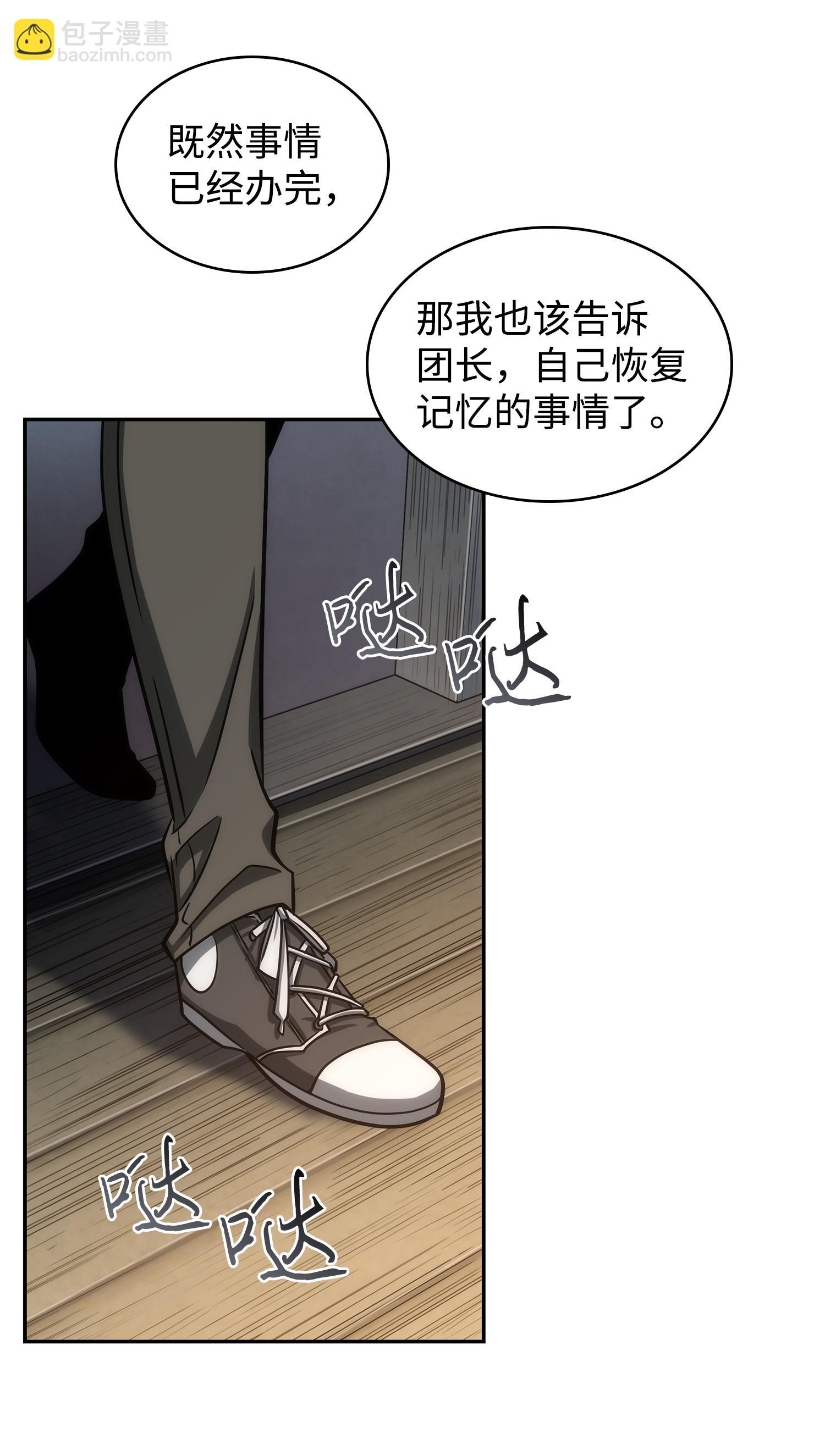 251 安全回归(1/2)-第252话