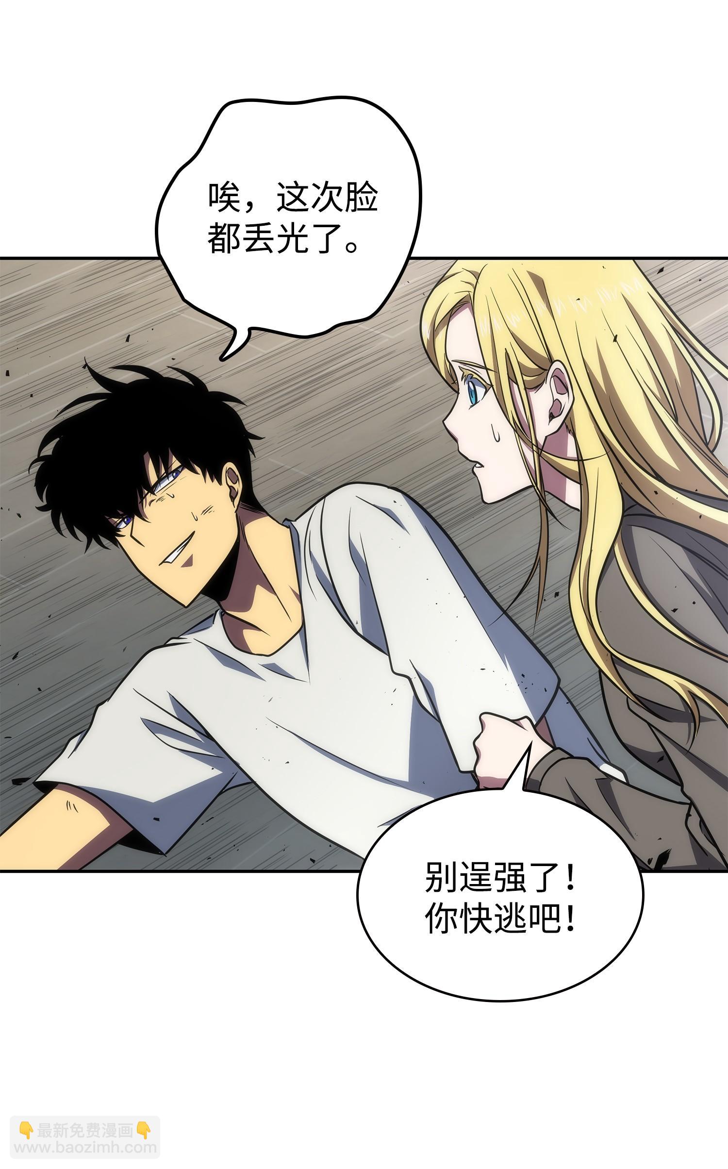 253 扭转局势(1/2)-第254话