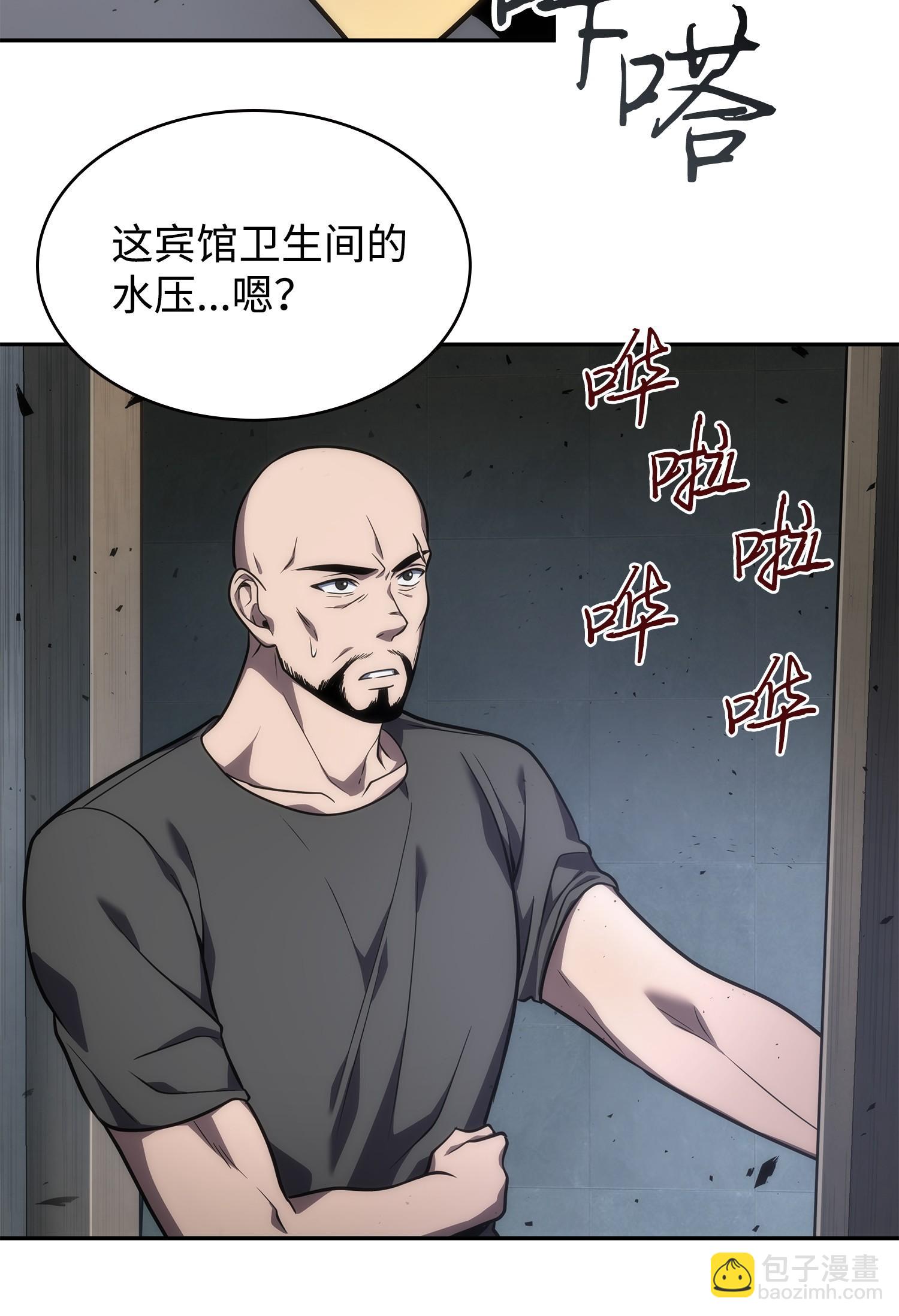 253 扭转局势(1/2)-第254话
