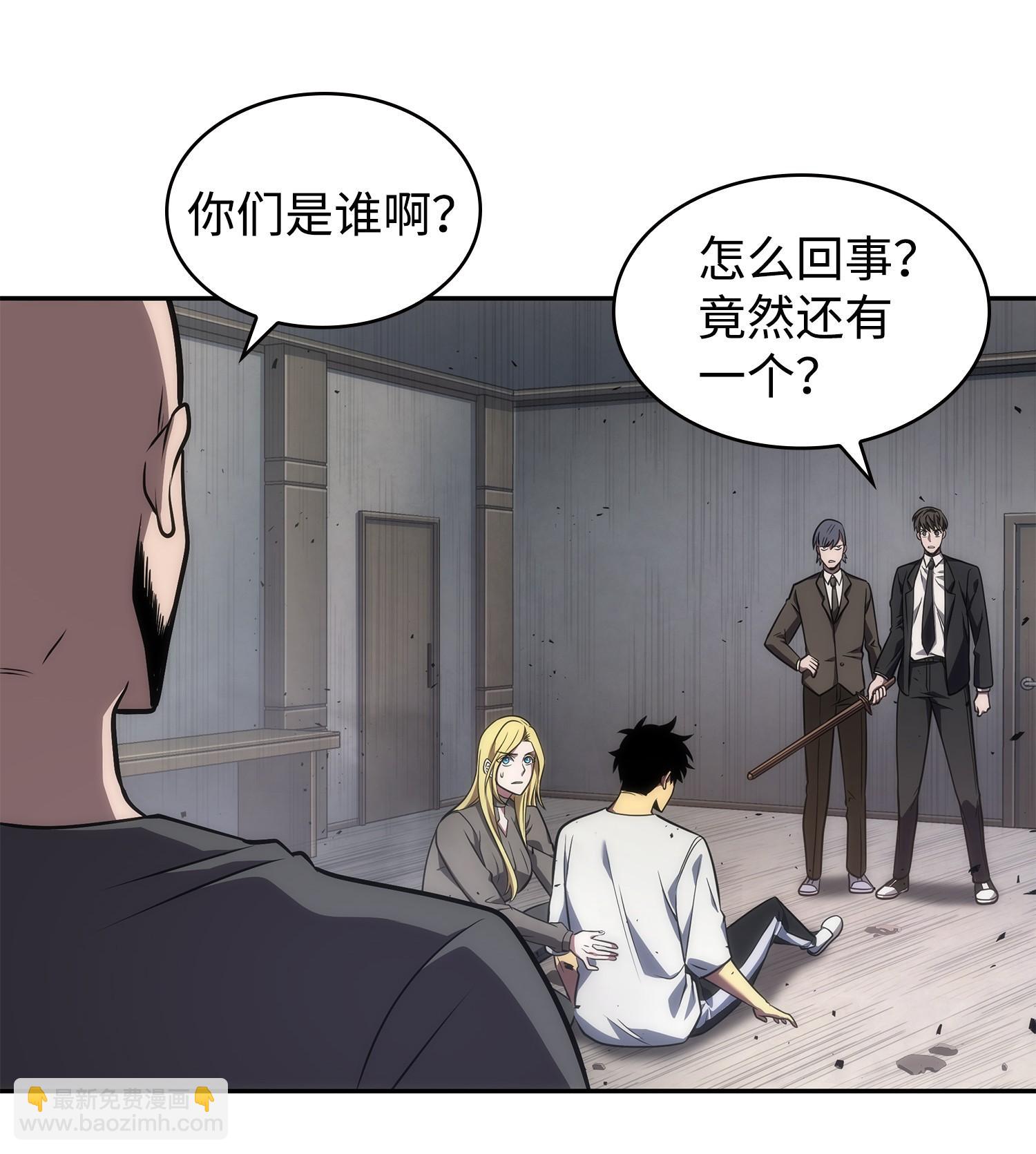 253 扭转局势(1/2)-第254话