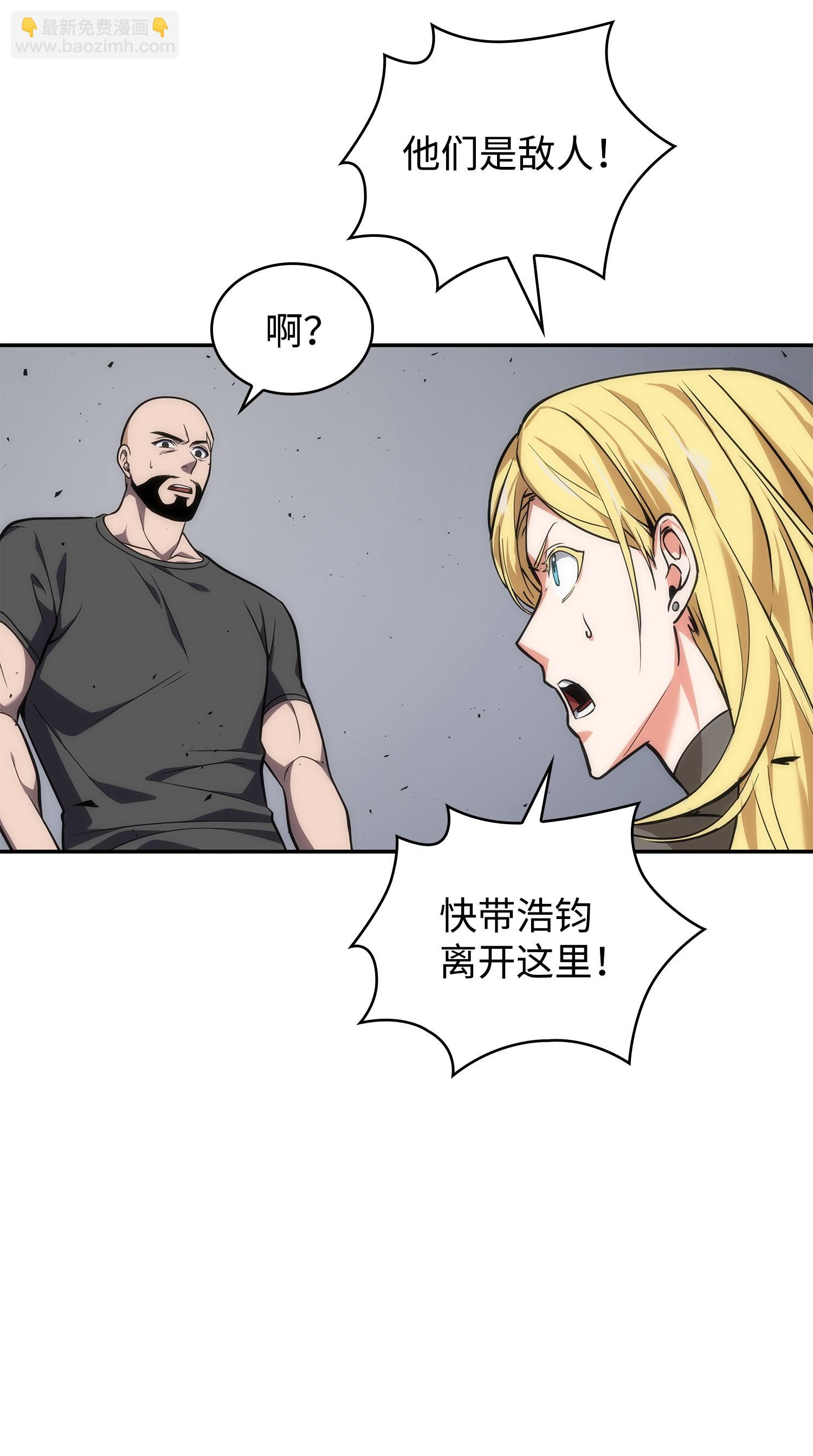253 扭转局势(1/2)-第254话