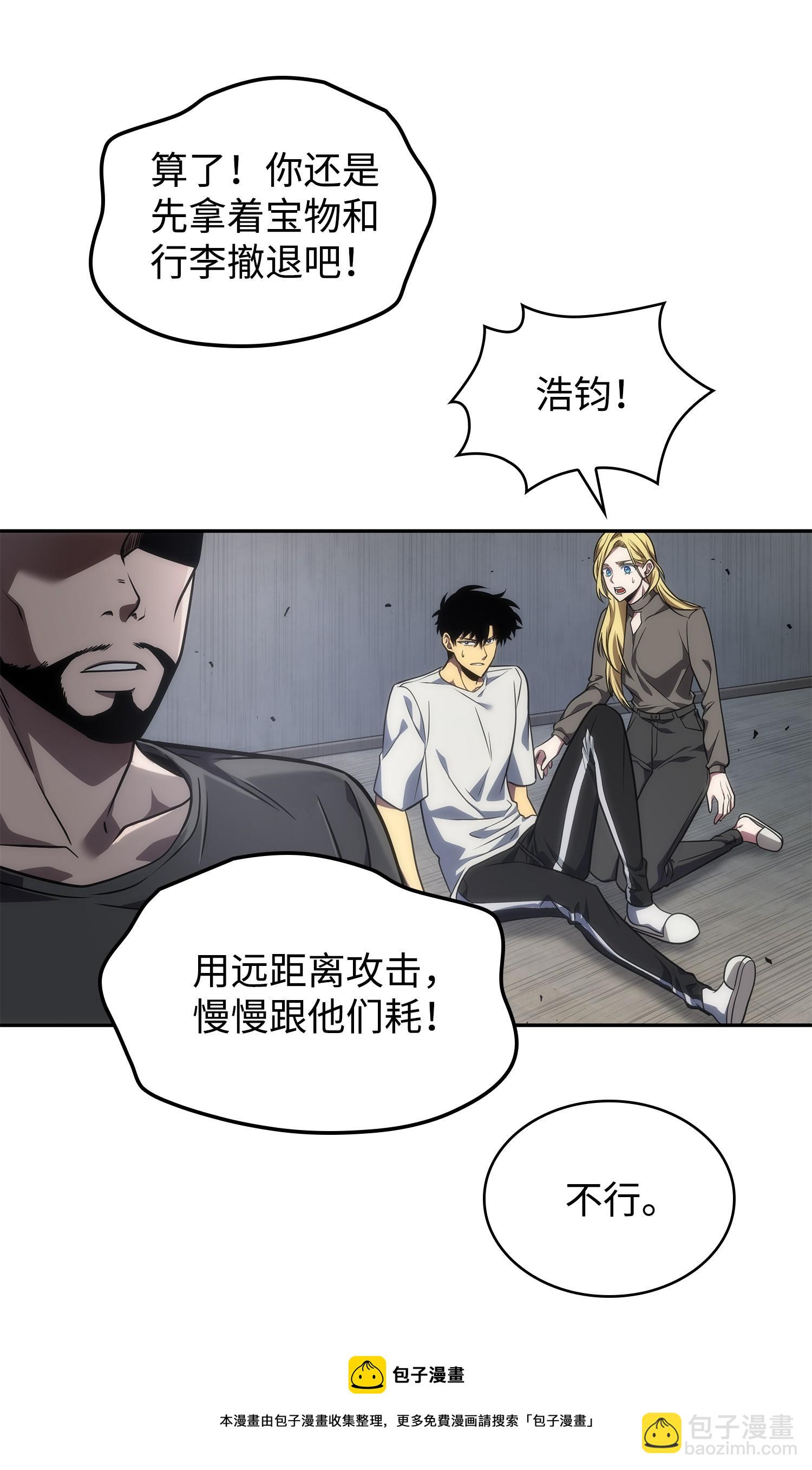 253 扭转局势(1/2)-第254话