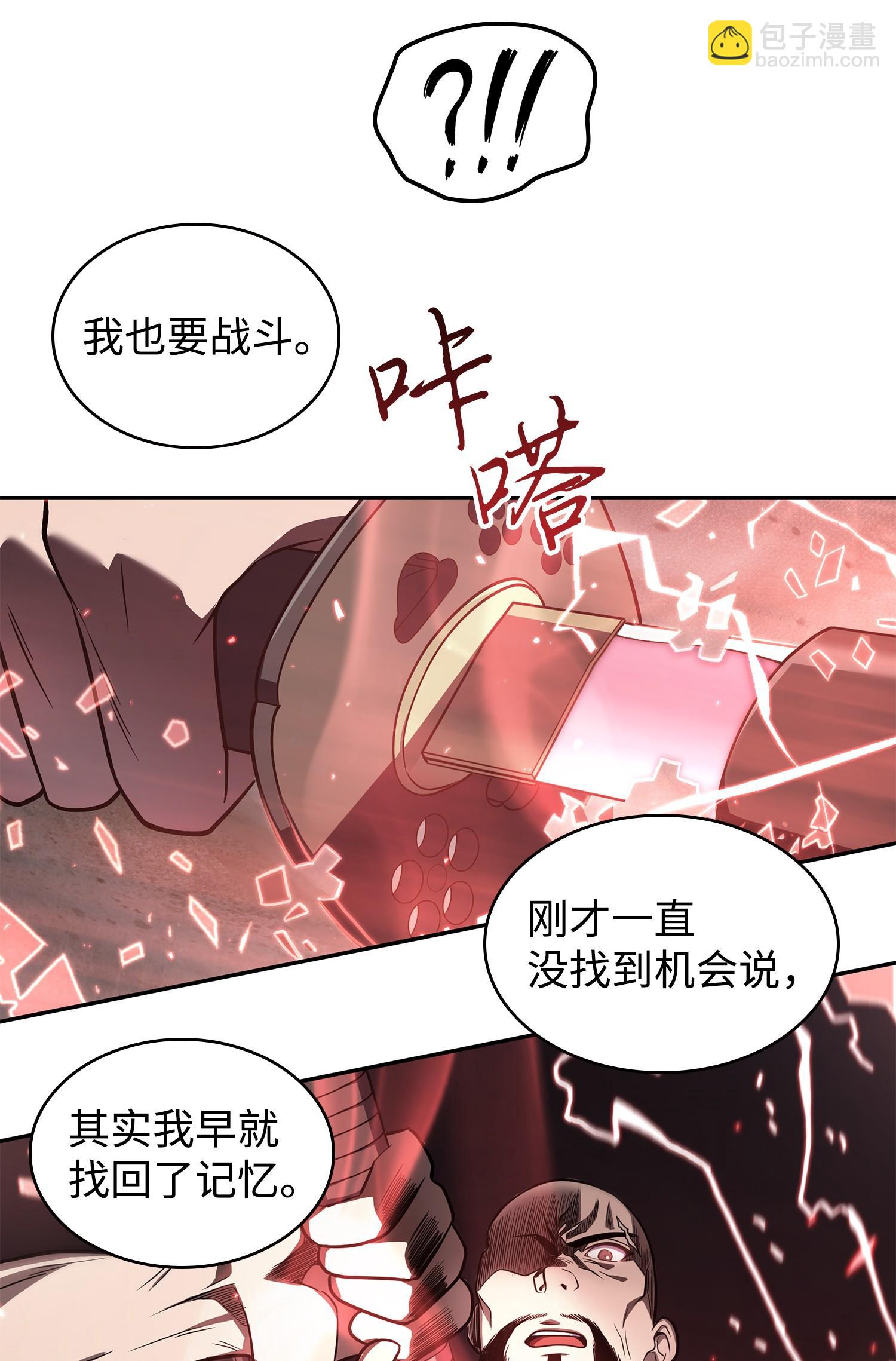 253 扭转局势(1/2)-第254话