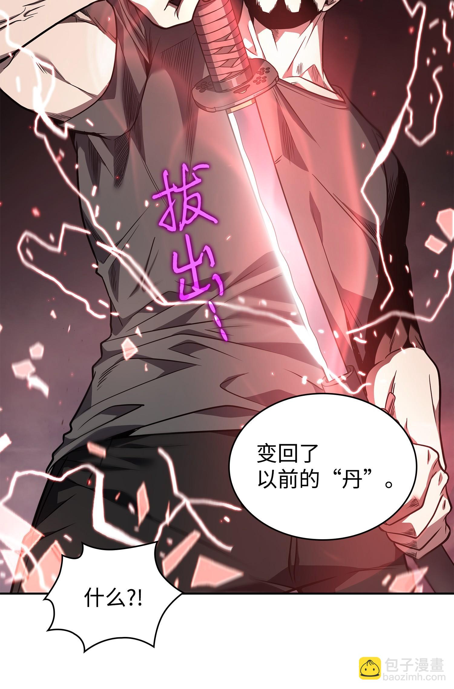 253 扭转局势(1/2)-第254话