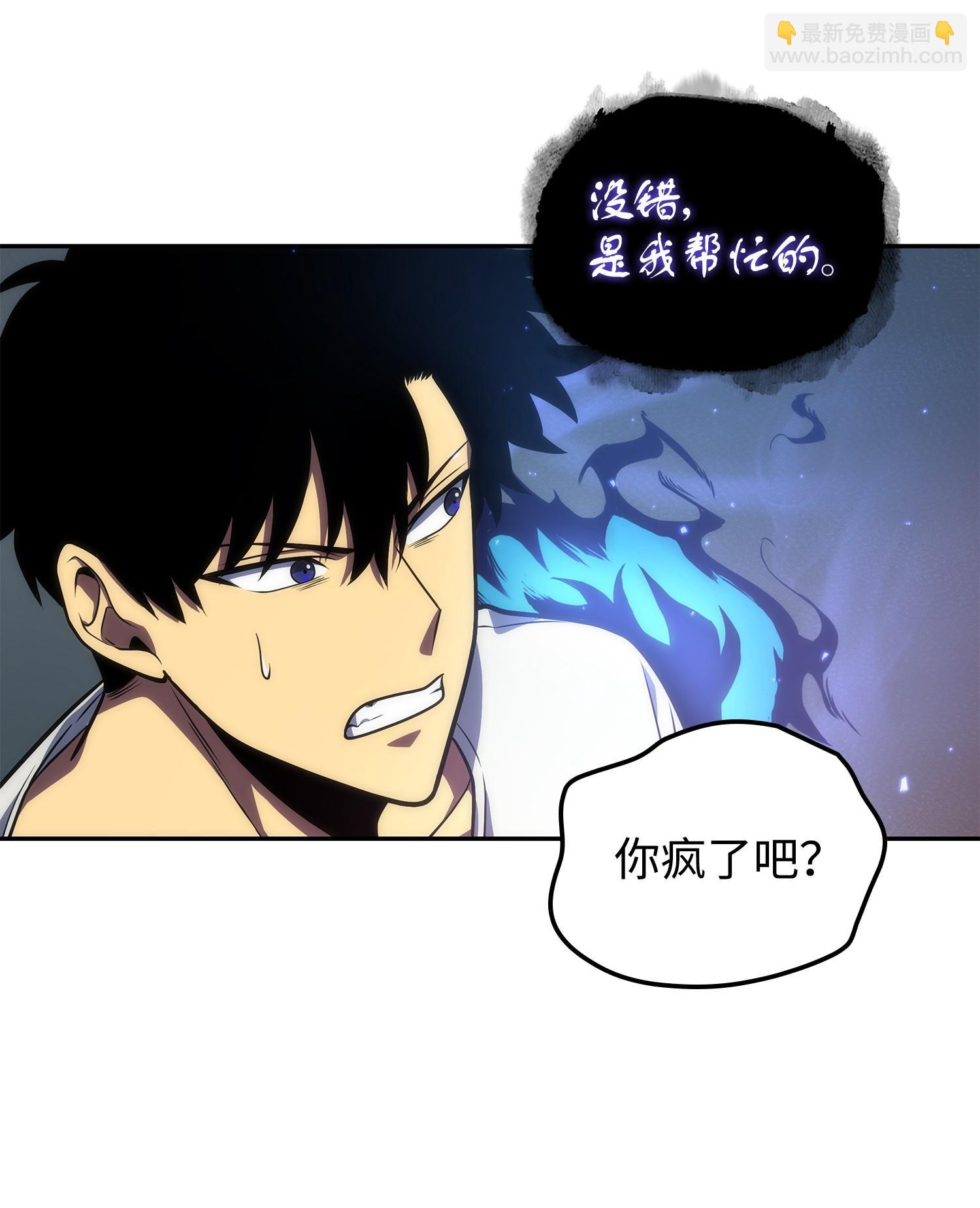 253 扭转局势(1/2)-第254话