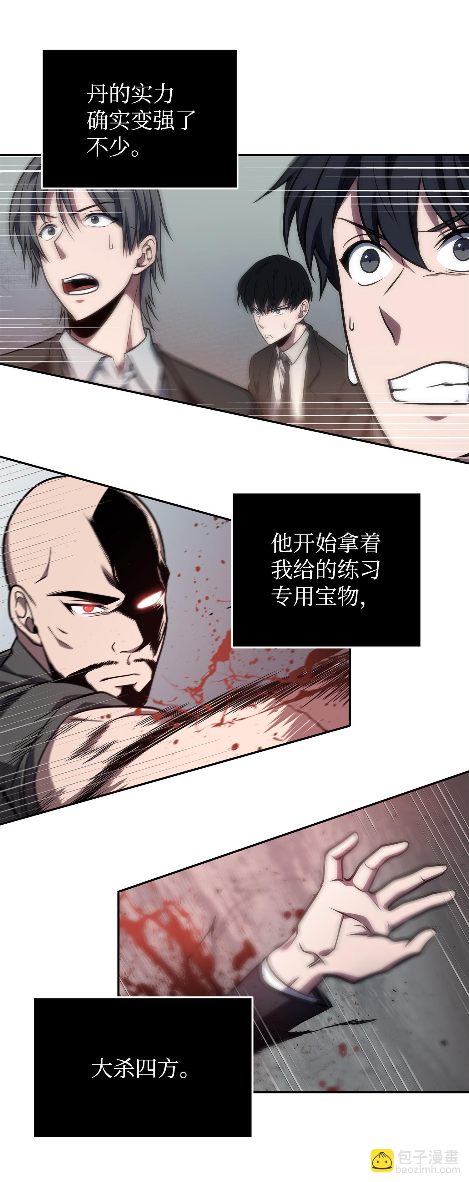 253 扭转局势(1/2)-第254话