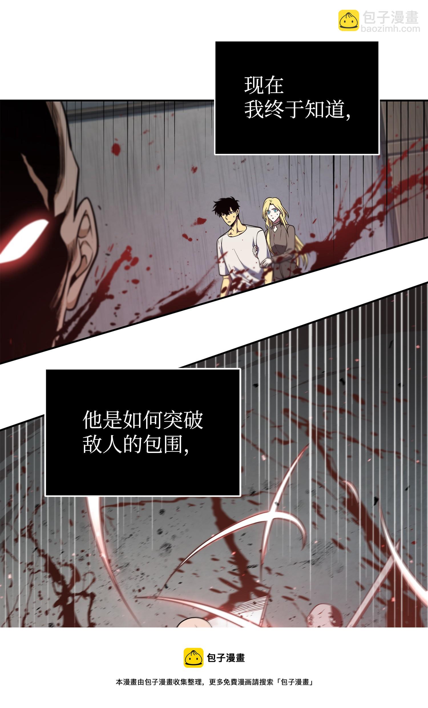 253 扭转局势(1/2)-第254话