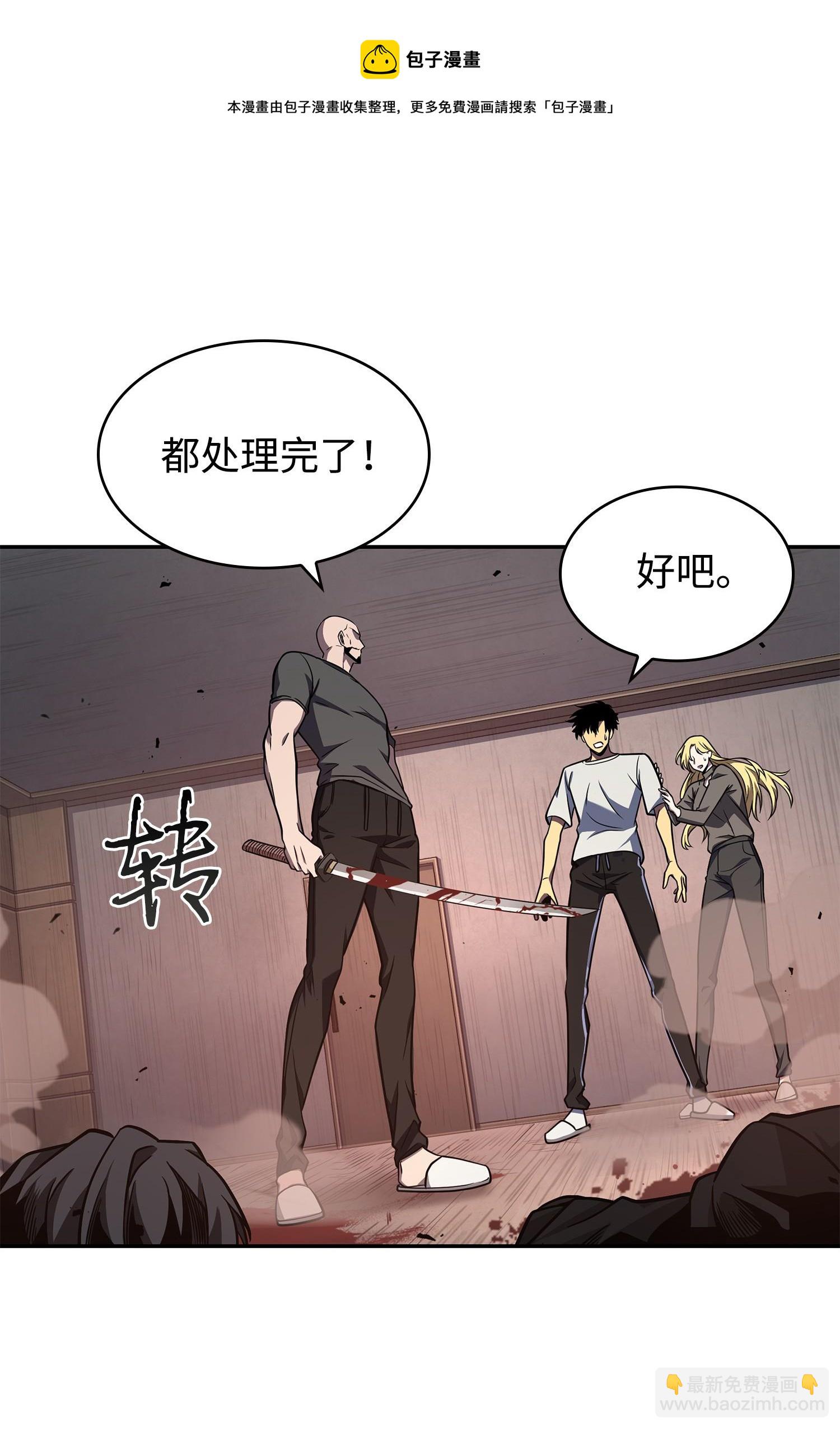 253 扭转局势(1/2)-第254话
