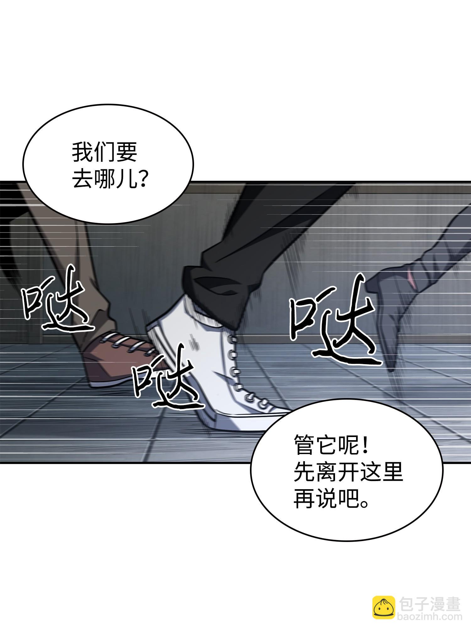 253 扭转局势(1/2)-第254话