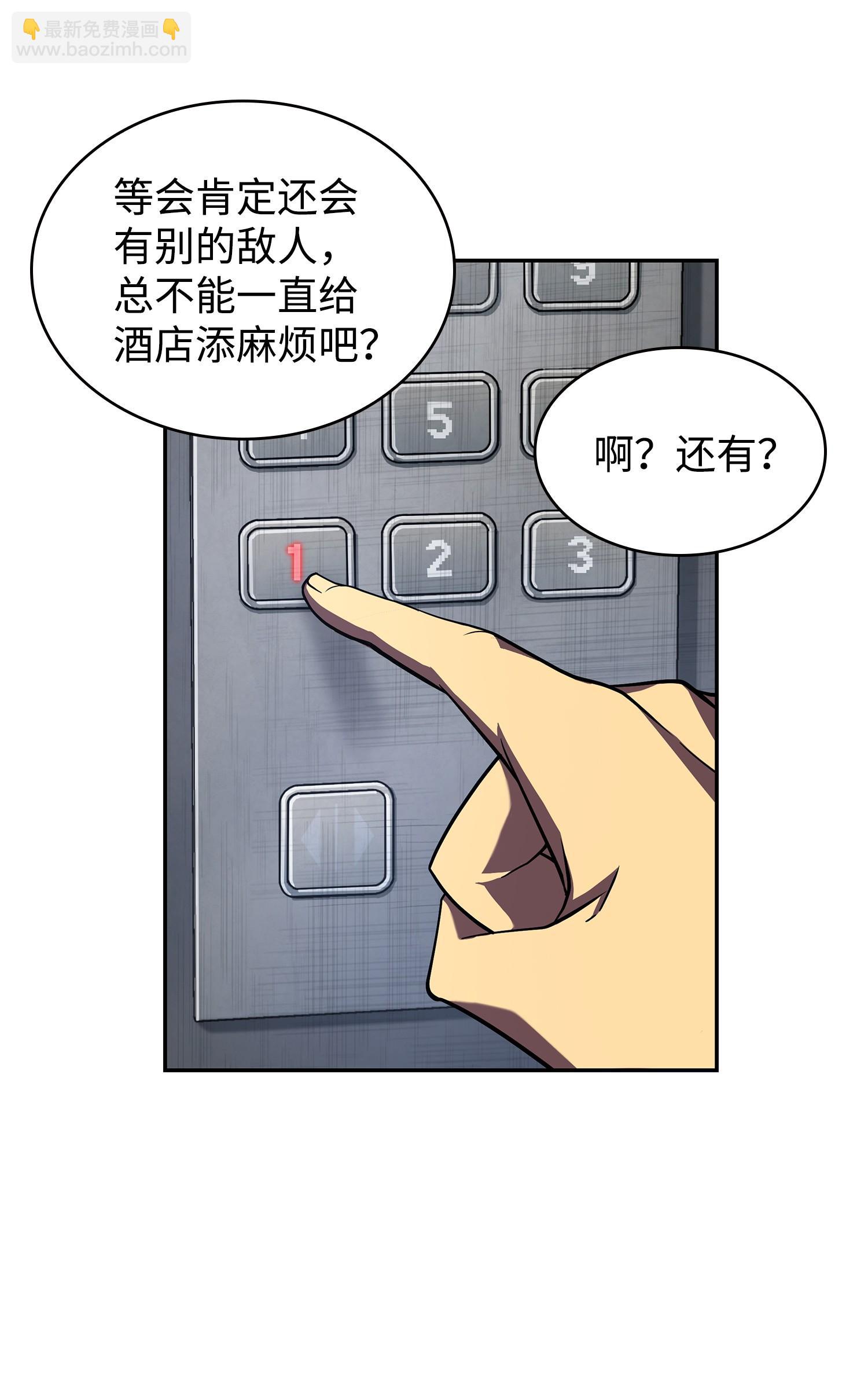 253 扭转局势(1/2)-第254话