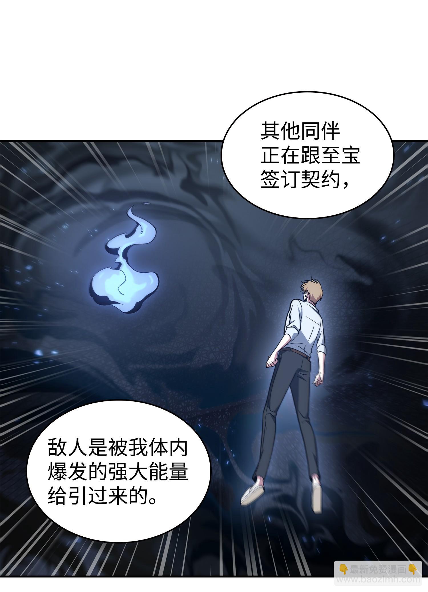 253 扭转局势(1/2)-第254话