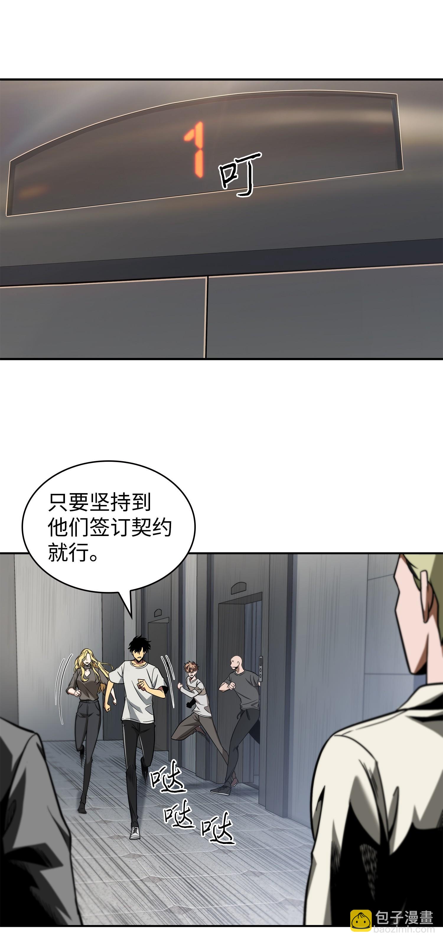 253 扭转局势(1/2)-第254话