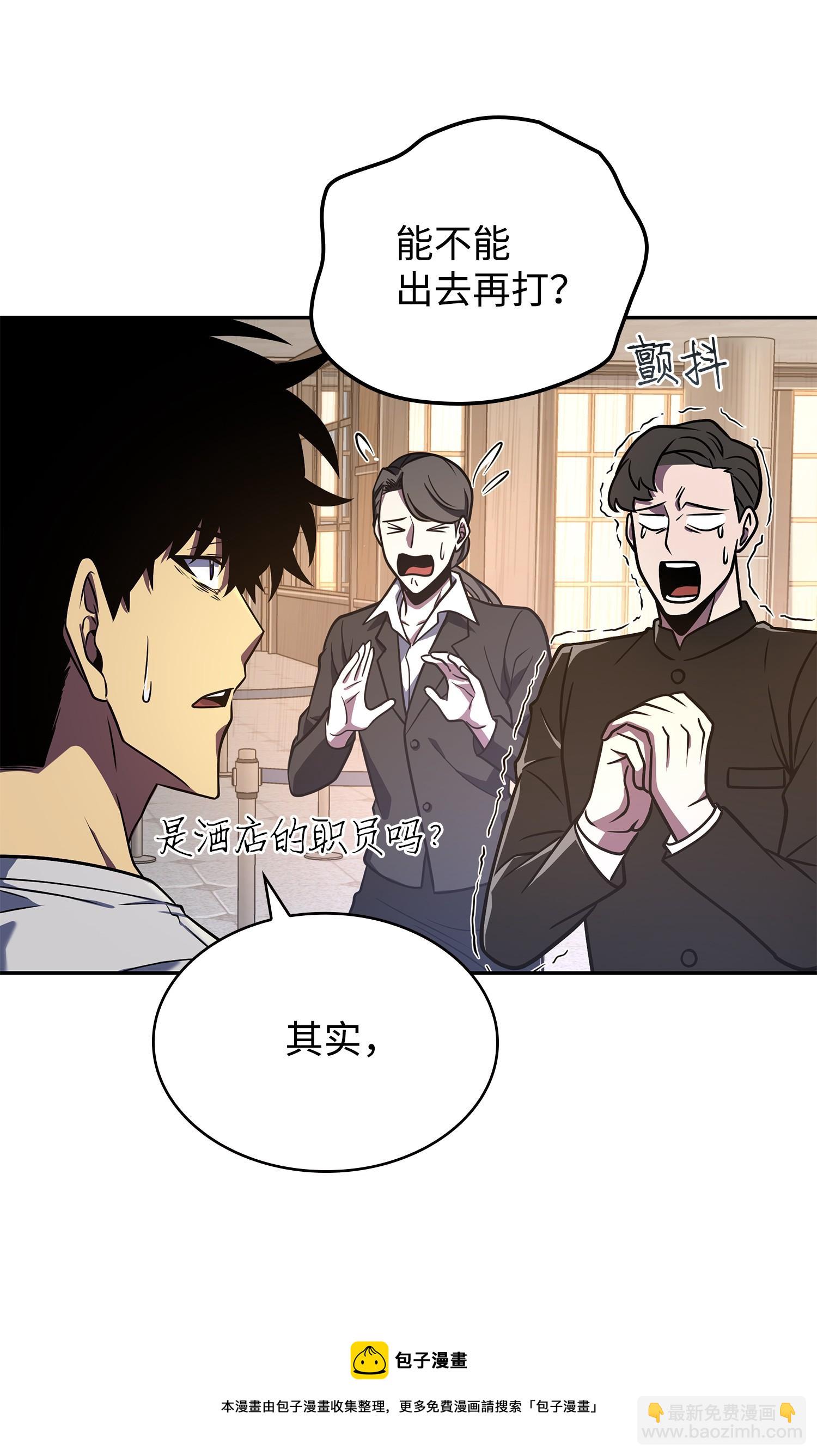 253 扭转局势(1/2)-第254话