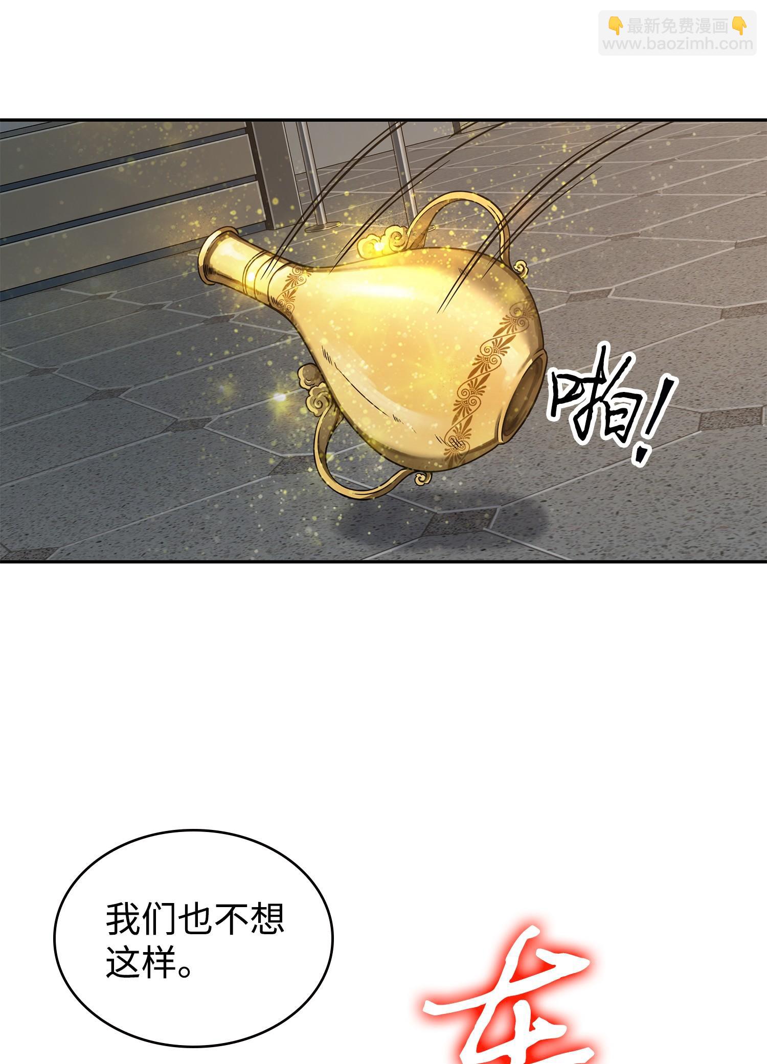 253 扭转局势(1/2)-第254话