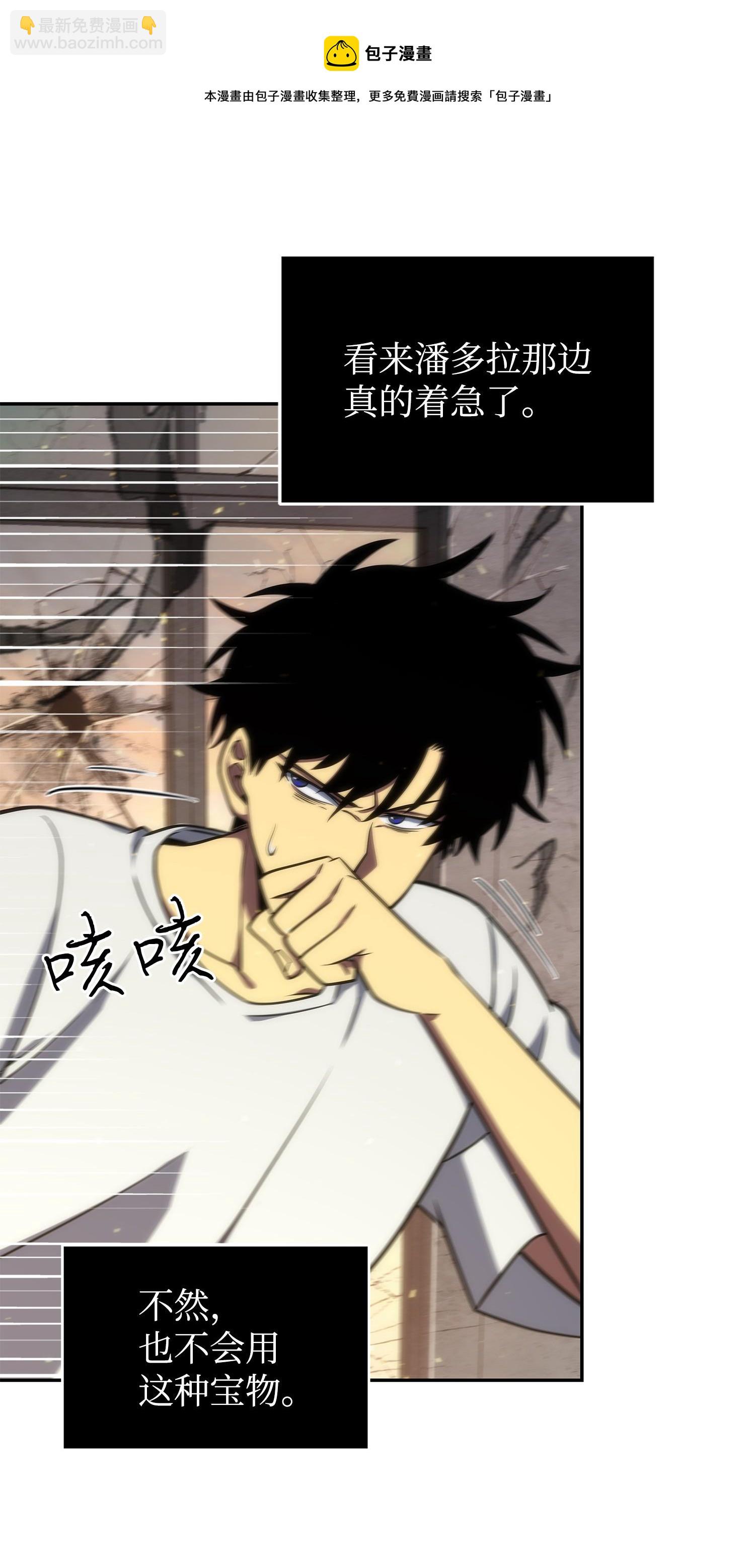 253 扭转局势(1/2)-第254话