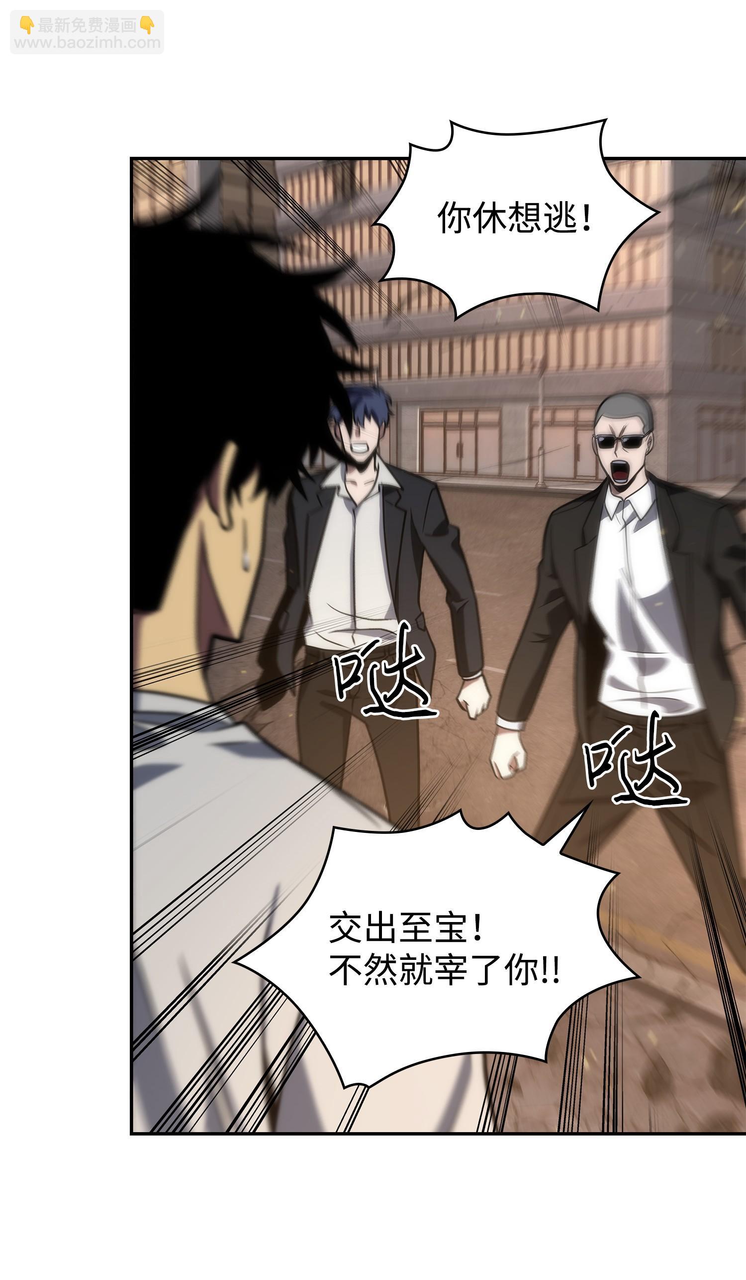 253 扭转局势(1/2)-第254话