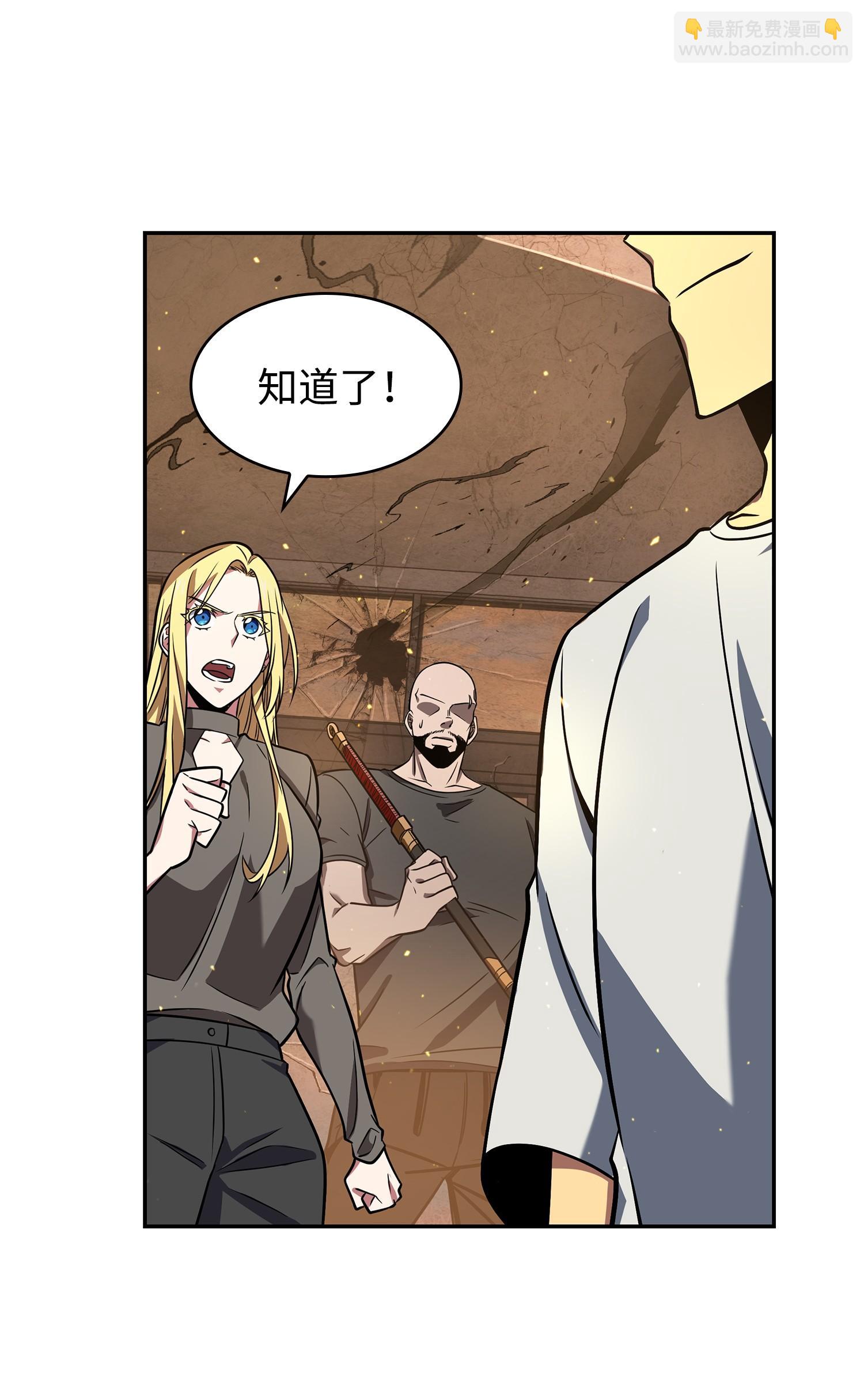 253 扭转局势(1/2)-第254话