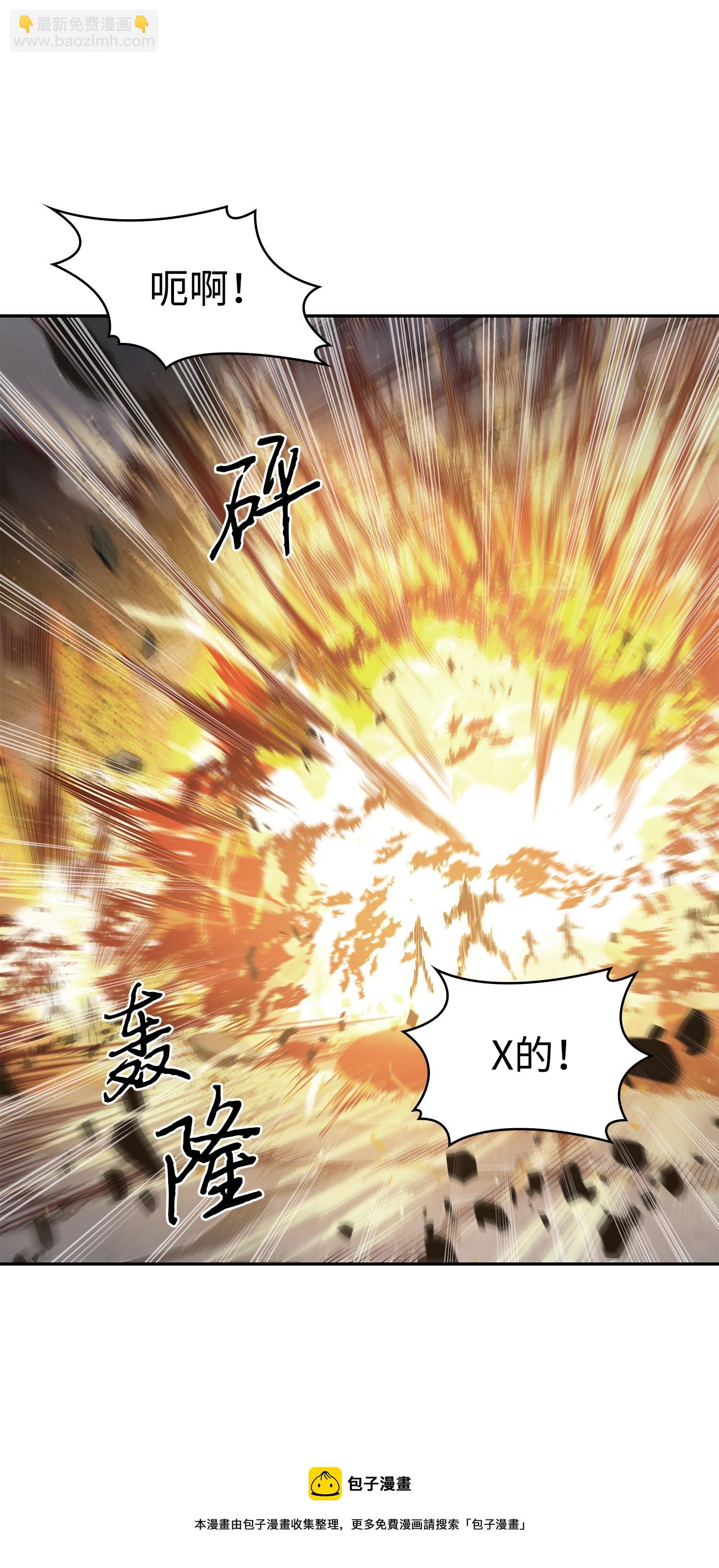 253 扭转局势(1/2)-第254话
