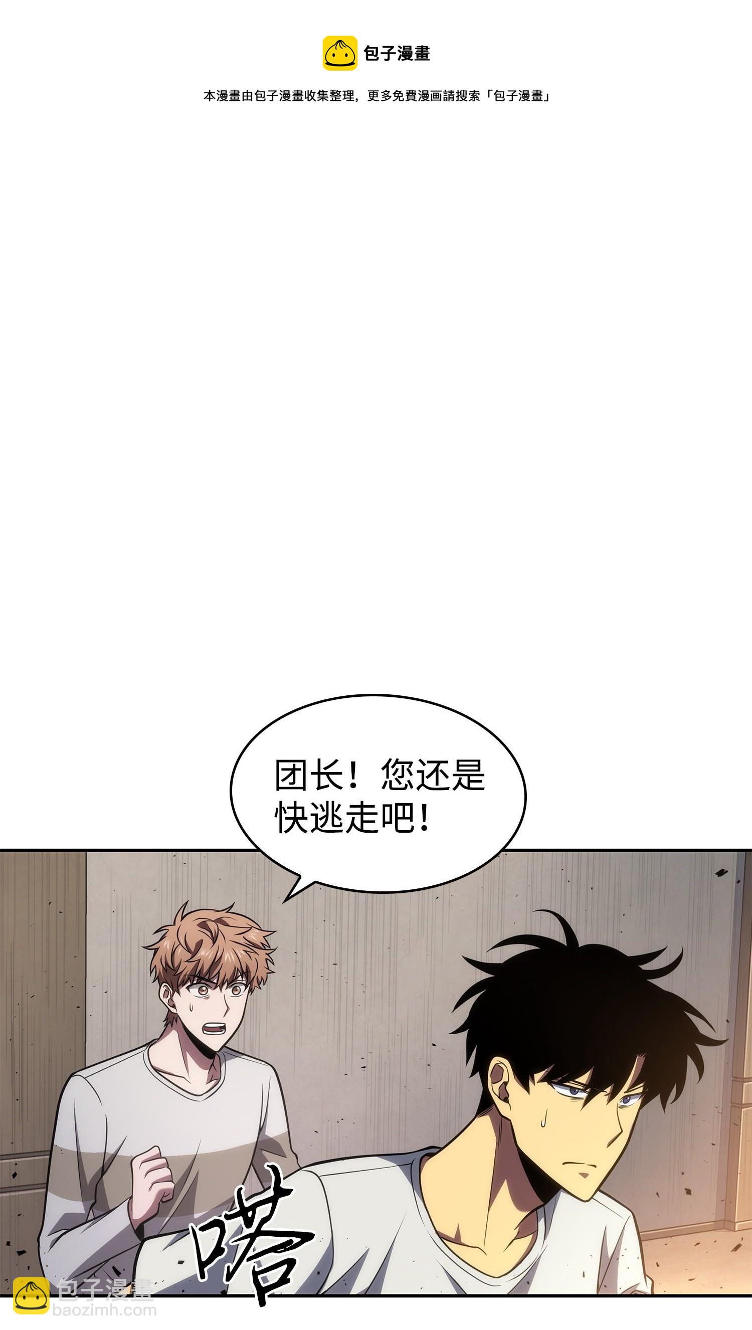 253 扭转局势(1/2)-第254话