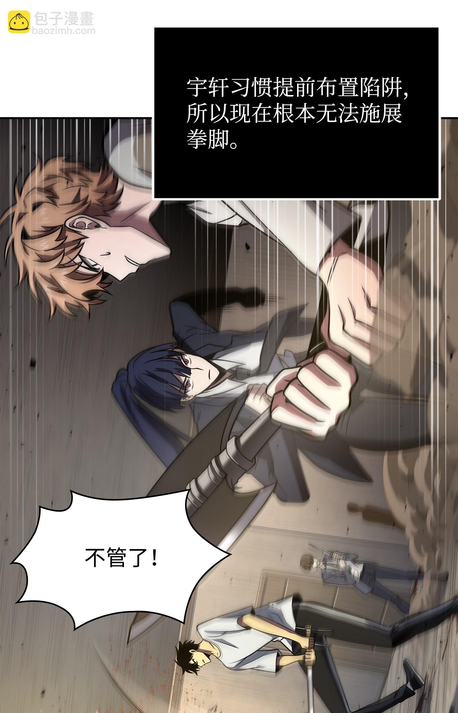 253 扭转局势(1/2)-第254话