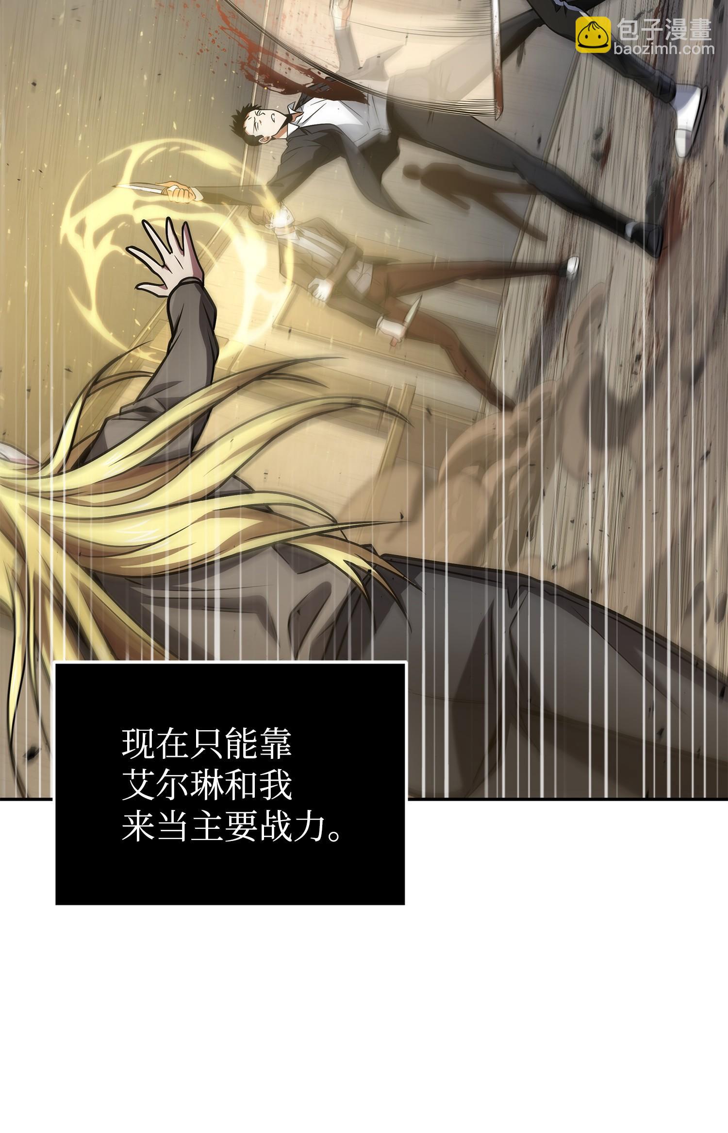 253 扭转局势(1/2)-第254话