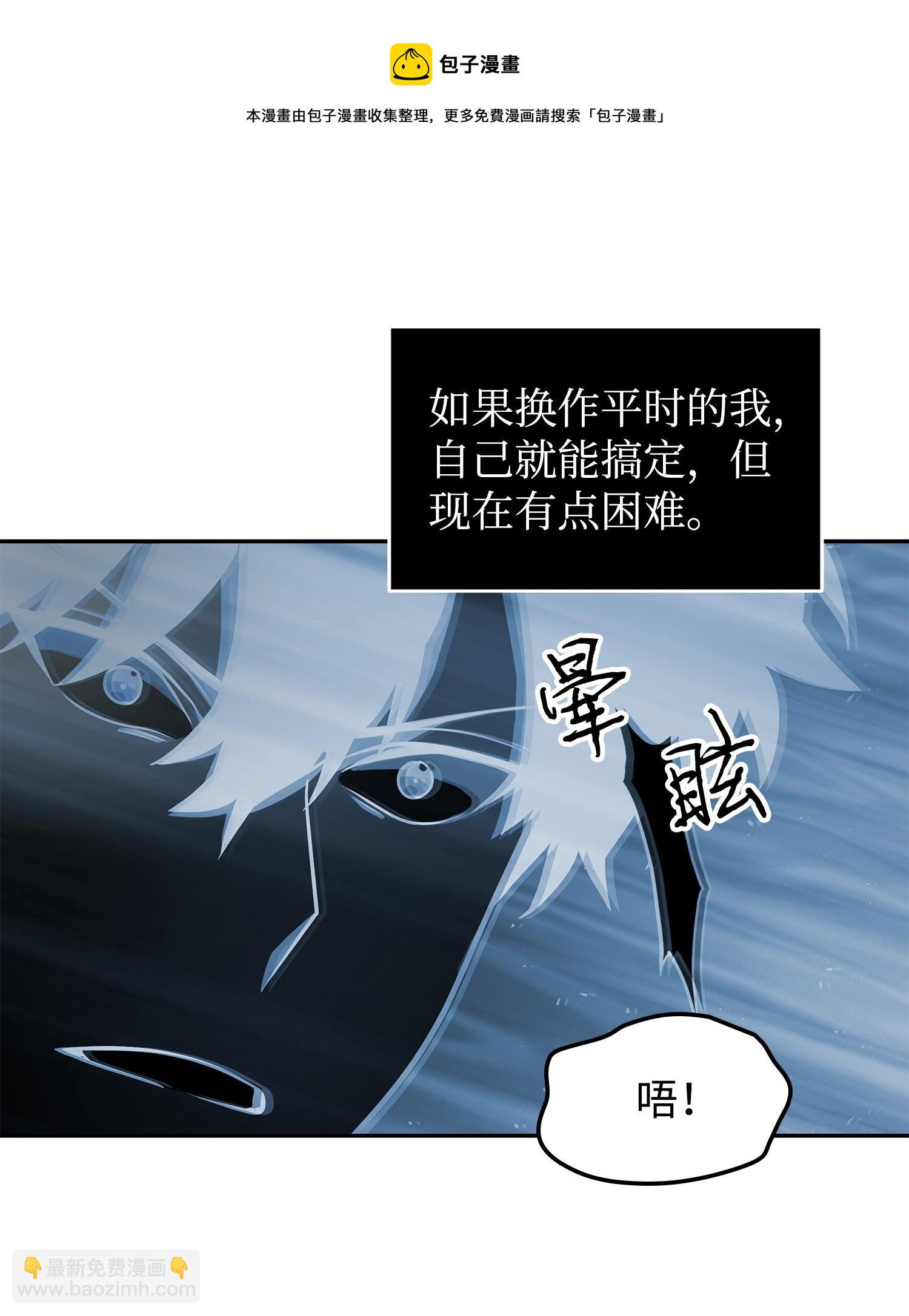 253 扭转局势(1/2)-第254话