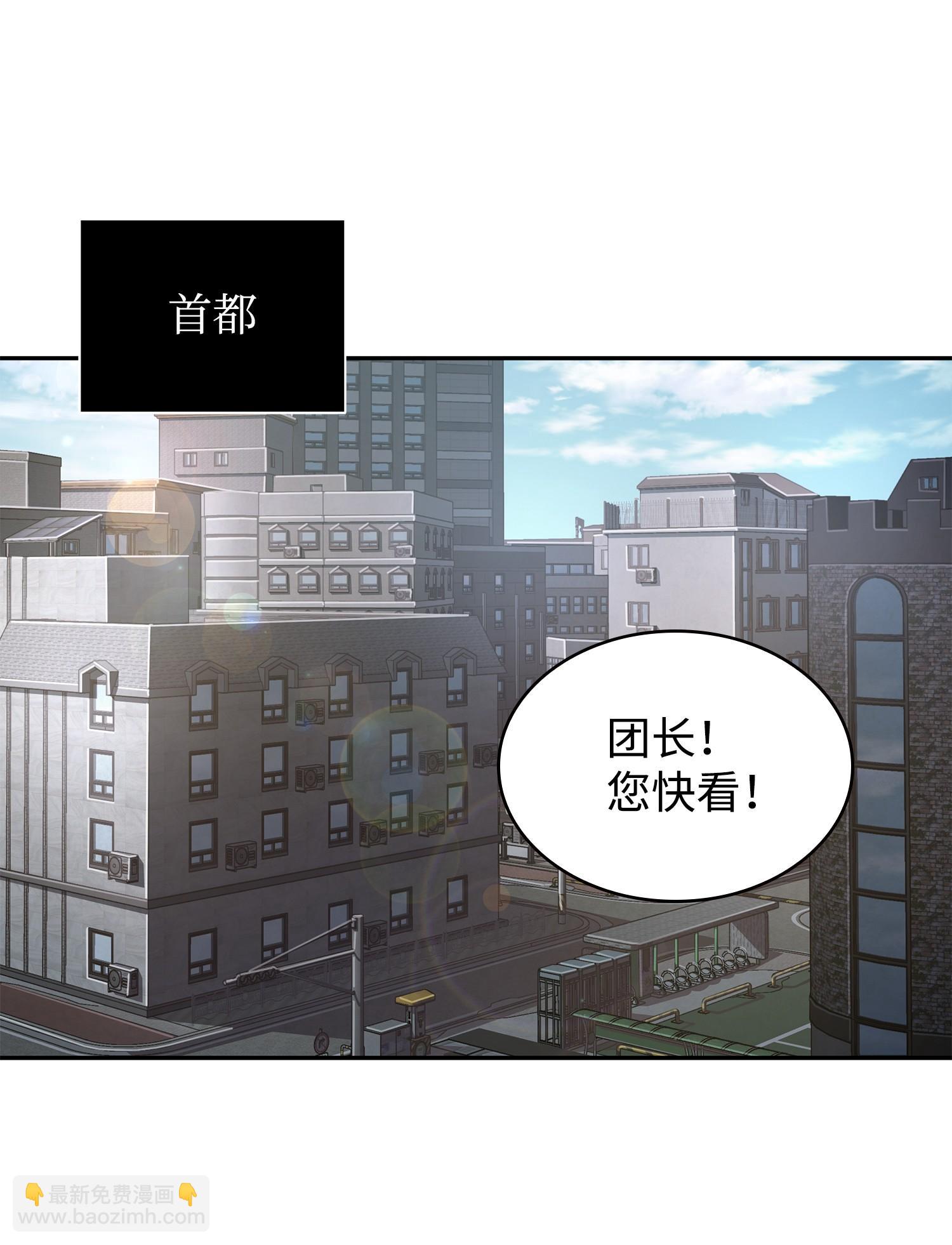 255 欺诈高手(1/2)-第256话