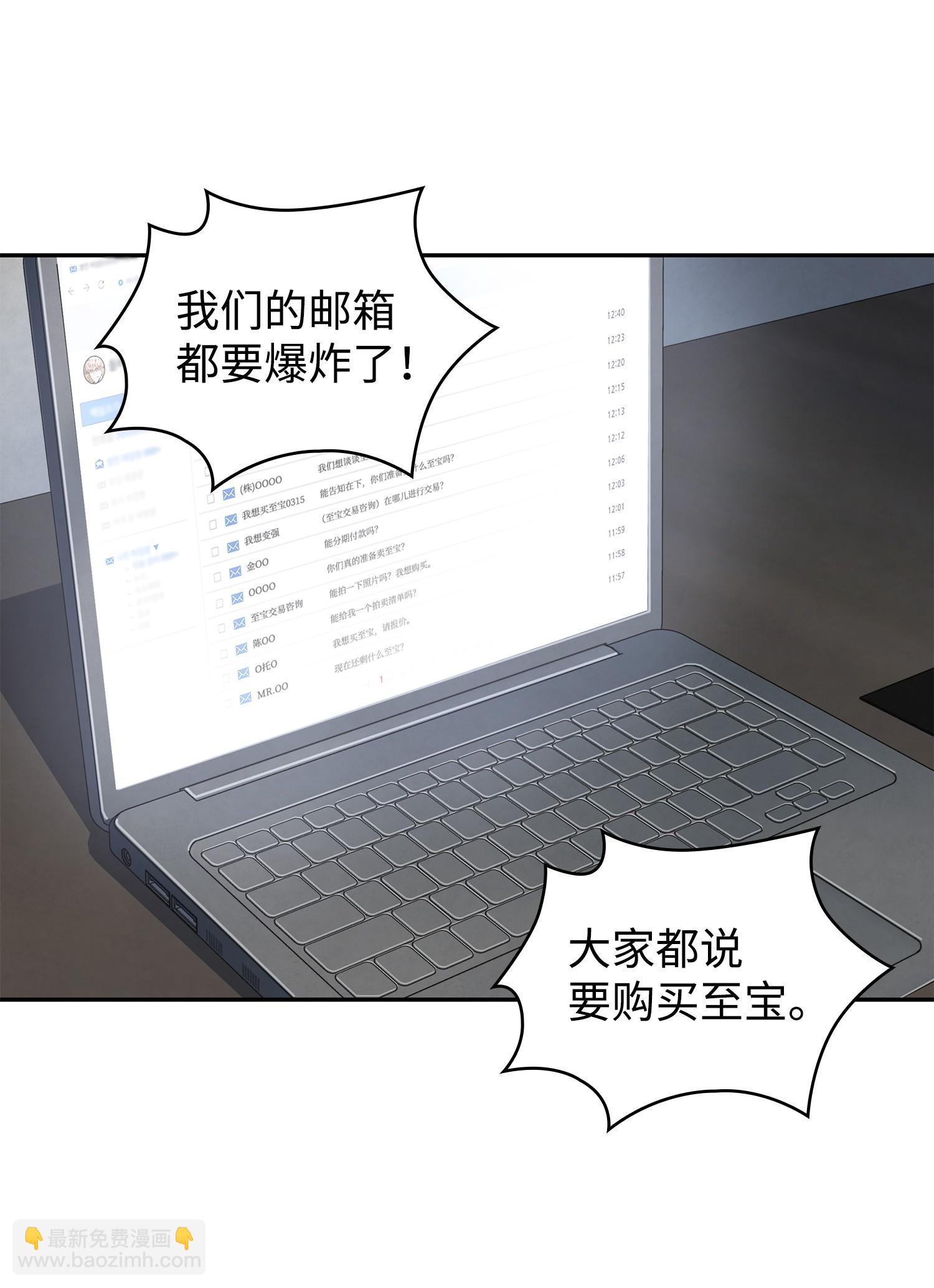 255 欺诈高手(1/2)-第256话