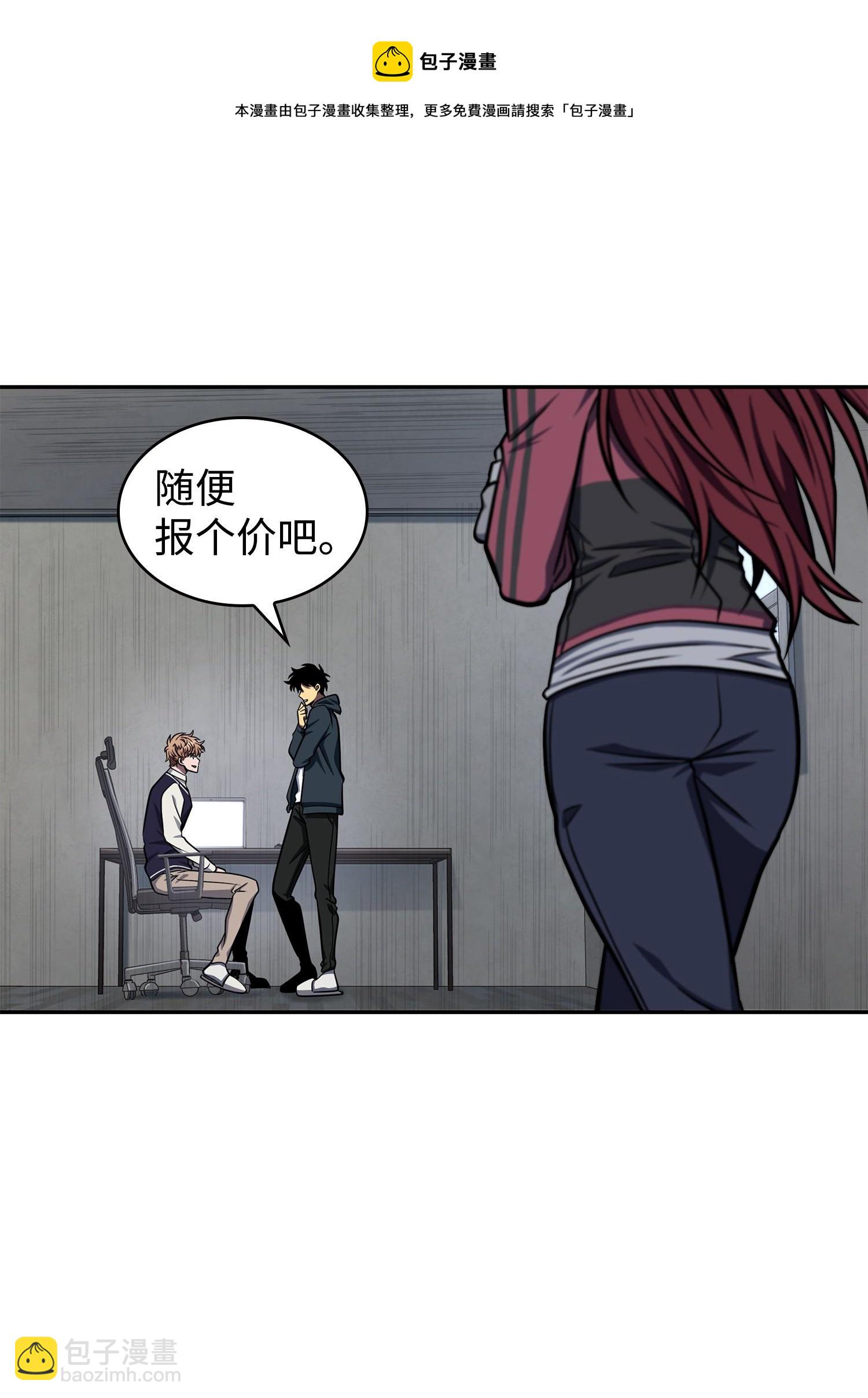 255 欺诈高手(1/2)-第256话